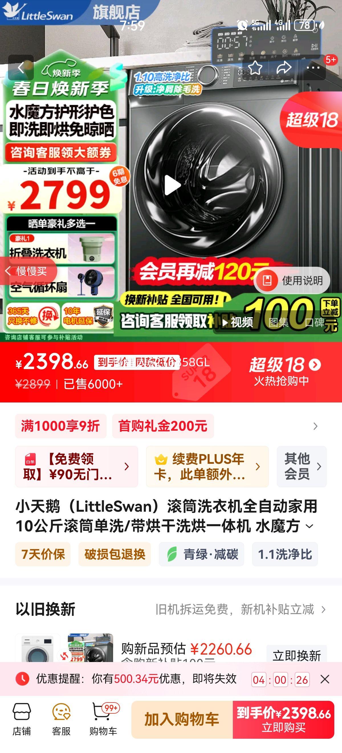 С��죨LittleSwan����Ͳϴ�»�ȫ�Զ����� 10�����Ͳ��ϴ/�����ϴ��һ��� ˮħ��1.1ϴ���� �ҵ���Ҳ���20%ϴ�»� 868SEϴ��һ��� ˮħ��+�������+����ϴ�Ż�֤��