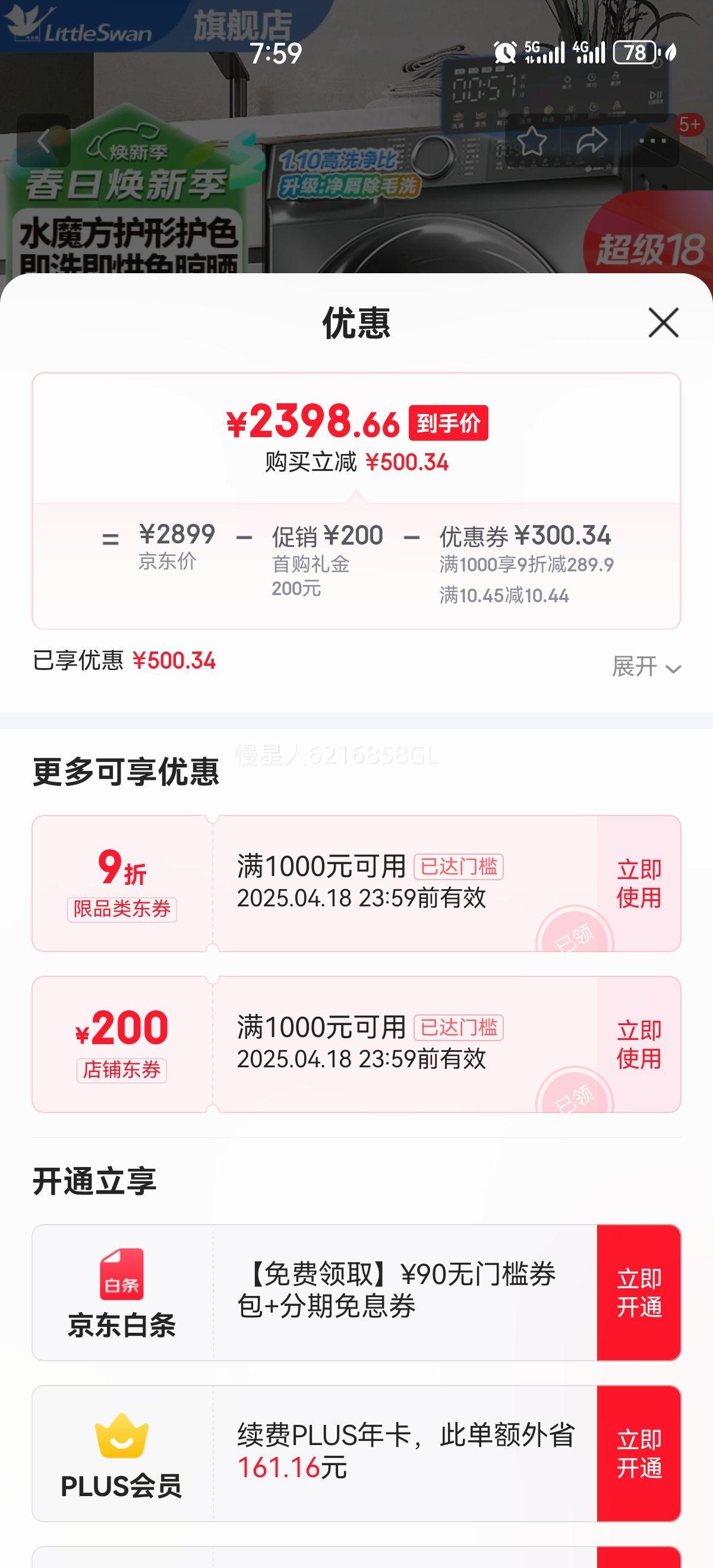 С��죨LittleSwan����Ͳϴ�»�ȫ�Զ����� 10�����Ͳ��ϴ/�����ϴ��һ��� ˮħ��1.1ϴ���� �ҵ���Ҳ���20%ϴ�»� 868SEϴ��һ��� ˮħ��+�������+����ϴ�Ż�֤��