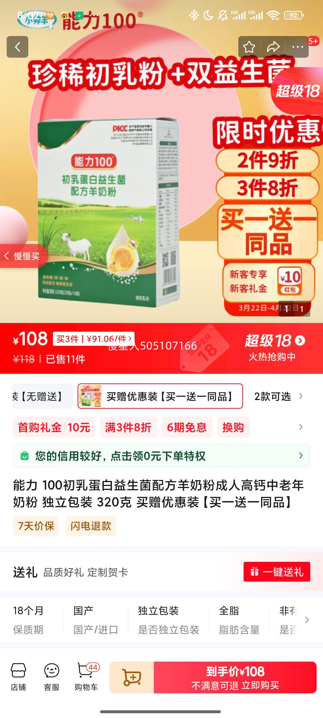 ���� 100���鵰���������䷽���̷۳��˸߸��������̷� ������װ 320�� �����Ż�װ����һ��һͬƷ���Ż�֤��