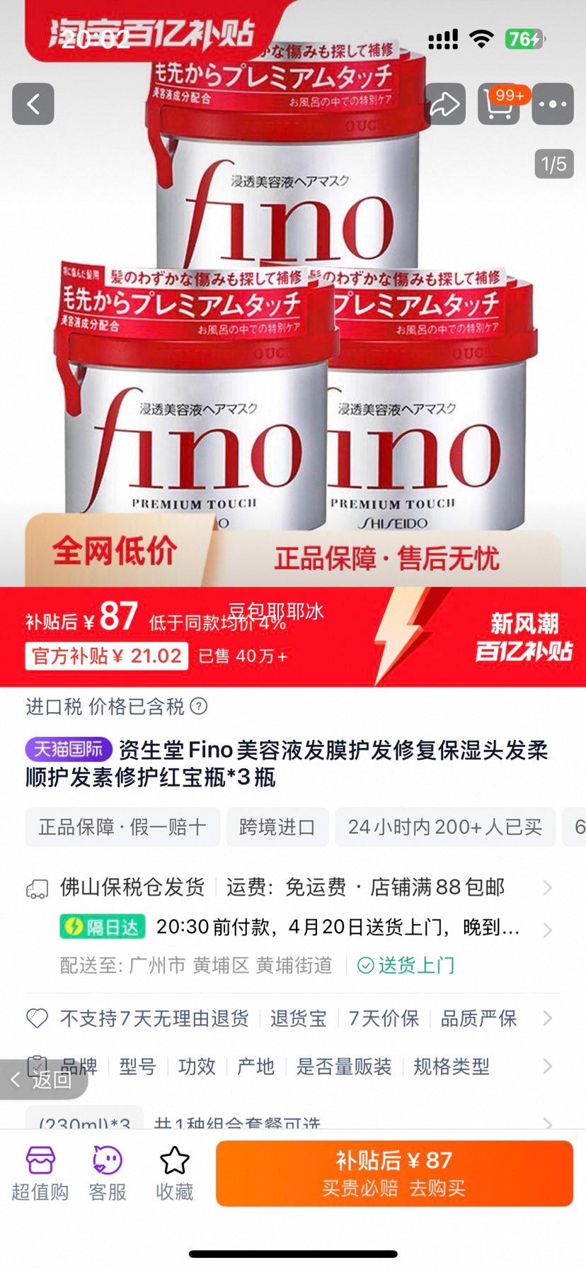 3ƿ������Fino����Һ��Ĥ��ʪ�Ż�֤��