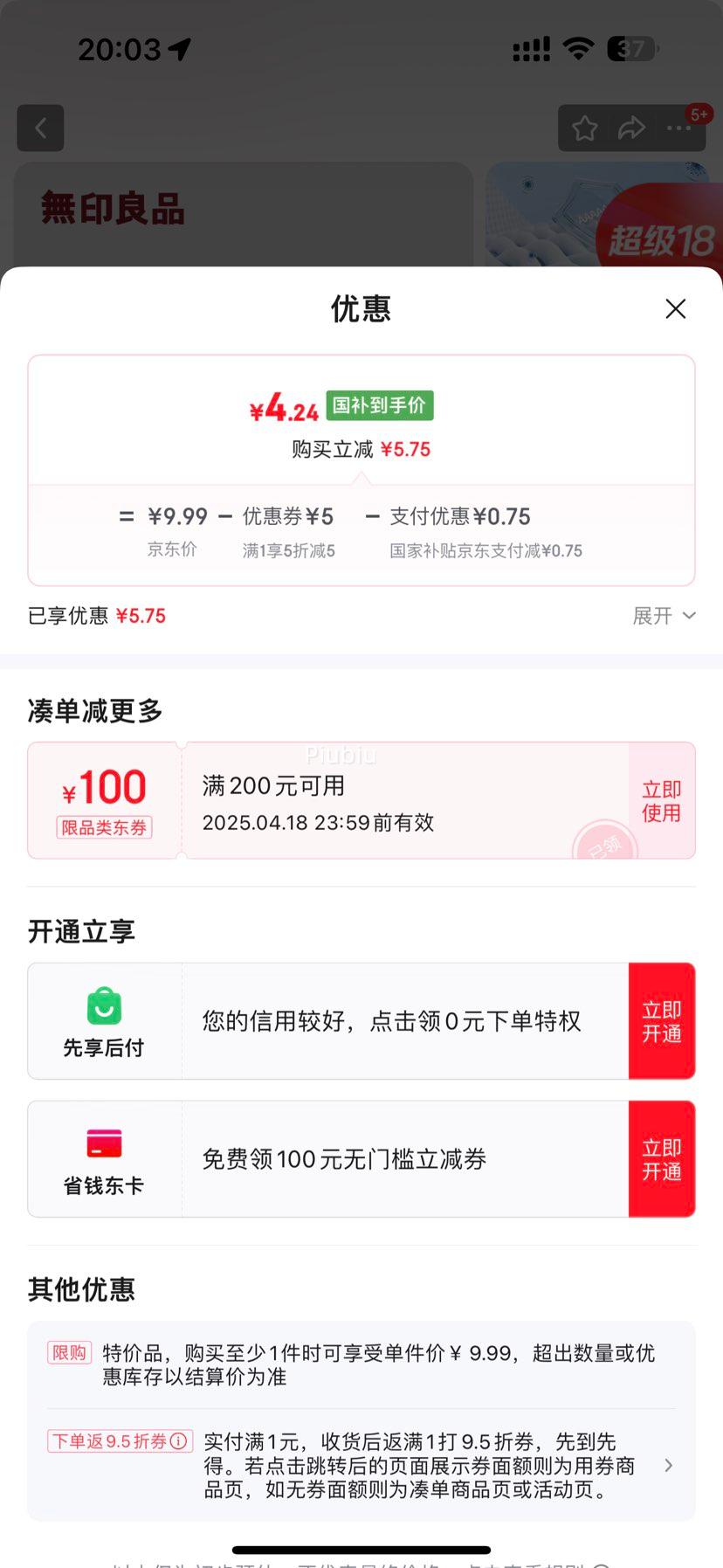 ����ȯ����ӡ��Ʒë��7A�����½��������׷�100%�����Ż�֤��