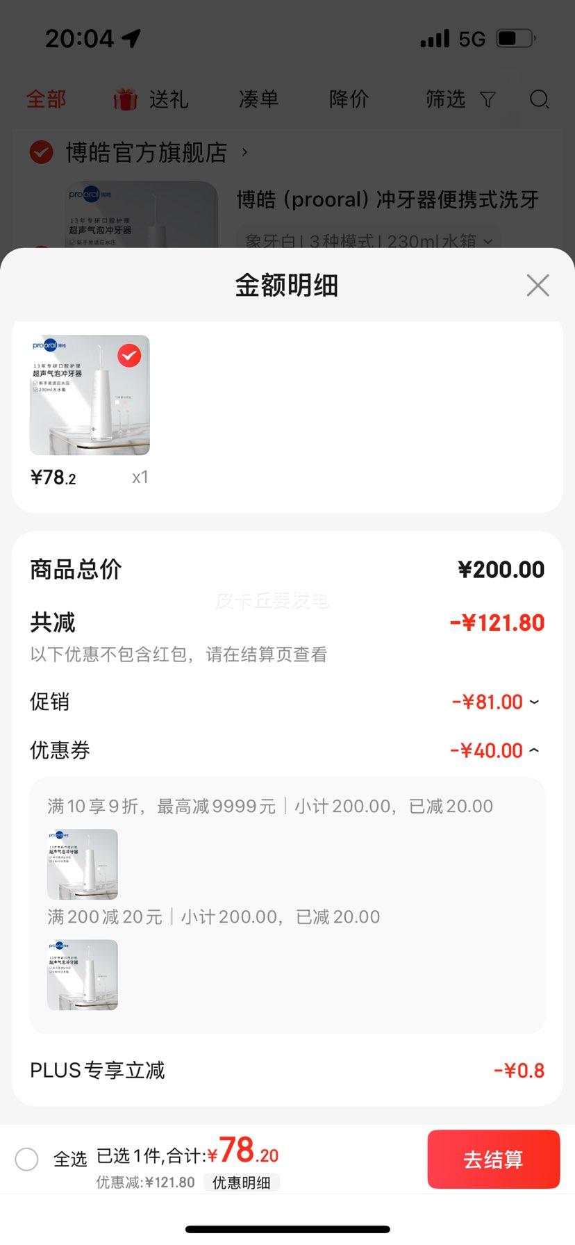 ��𩣨prooral����������Яʽϴ�������� ������| 3��ģʽ| 230mlˮ���Ż�֤��