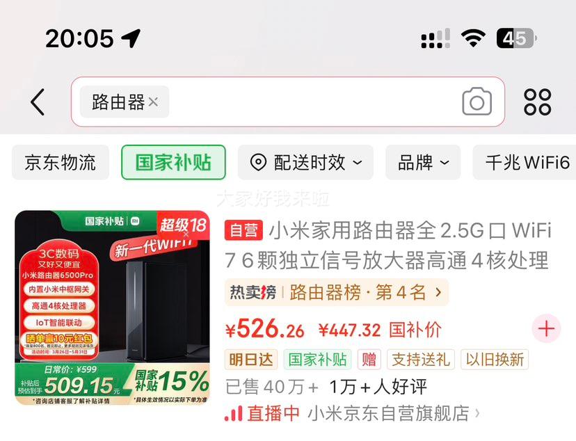 �ٽ��ۡ�plus��С�ף�MI��·����BE6500 Pro WiFi7 �������� 4��2.5G���� 6�Ŷ����źŷŴ����Ż�֤��