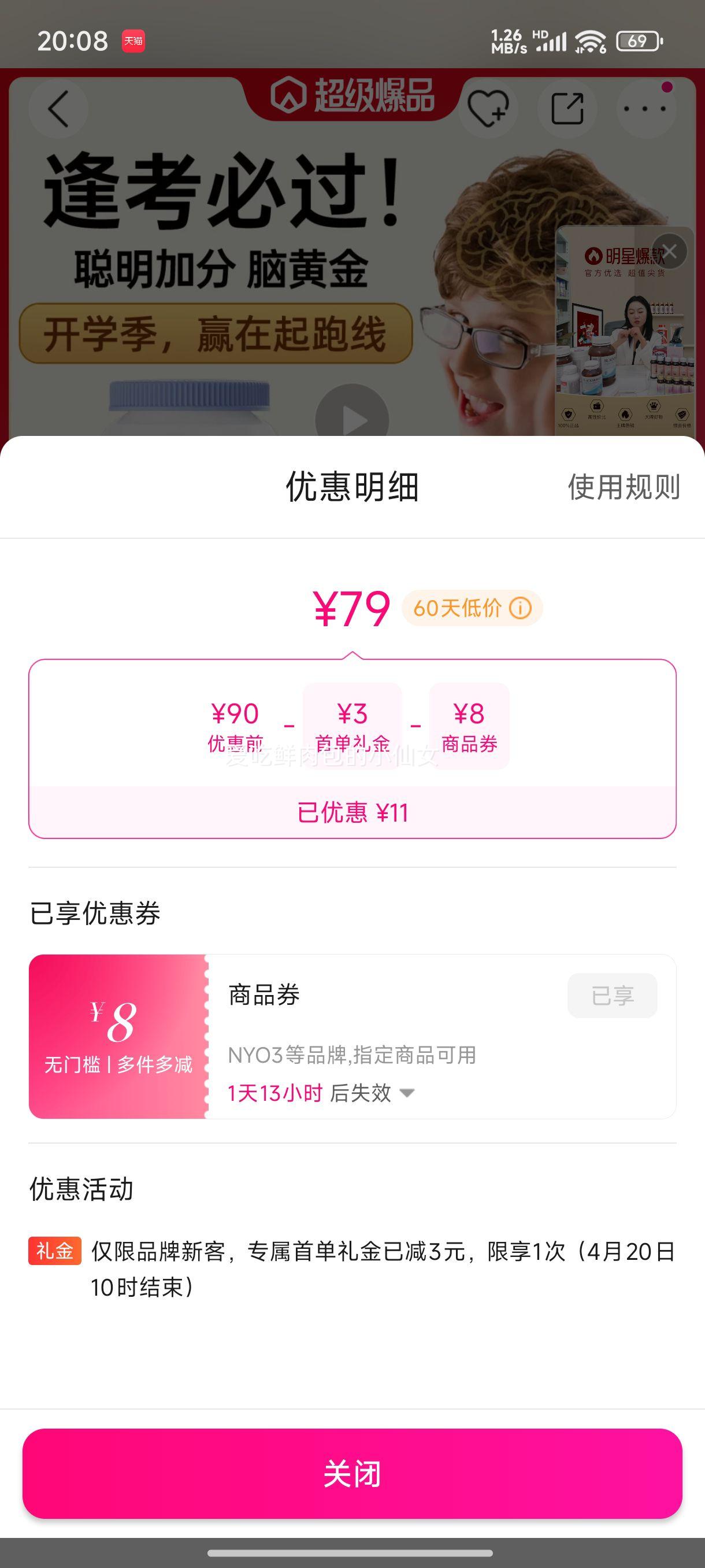 NYO3 �����������DHA�����ͯ��ѧ���������Ϳ������Բ�����60���Ż�֤��