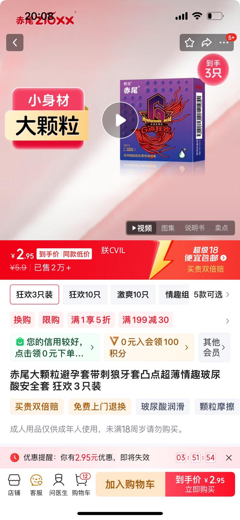 ��β����������״���������͹�㳬����Ȥ�����ᰲȫ�� ��3ֻװ�Ż�֤��