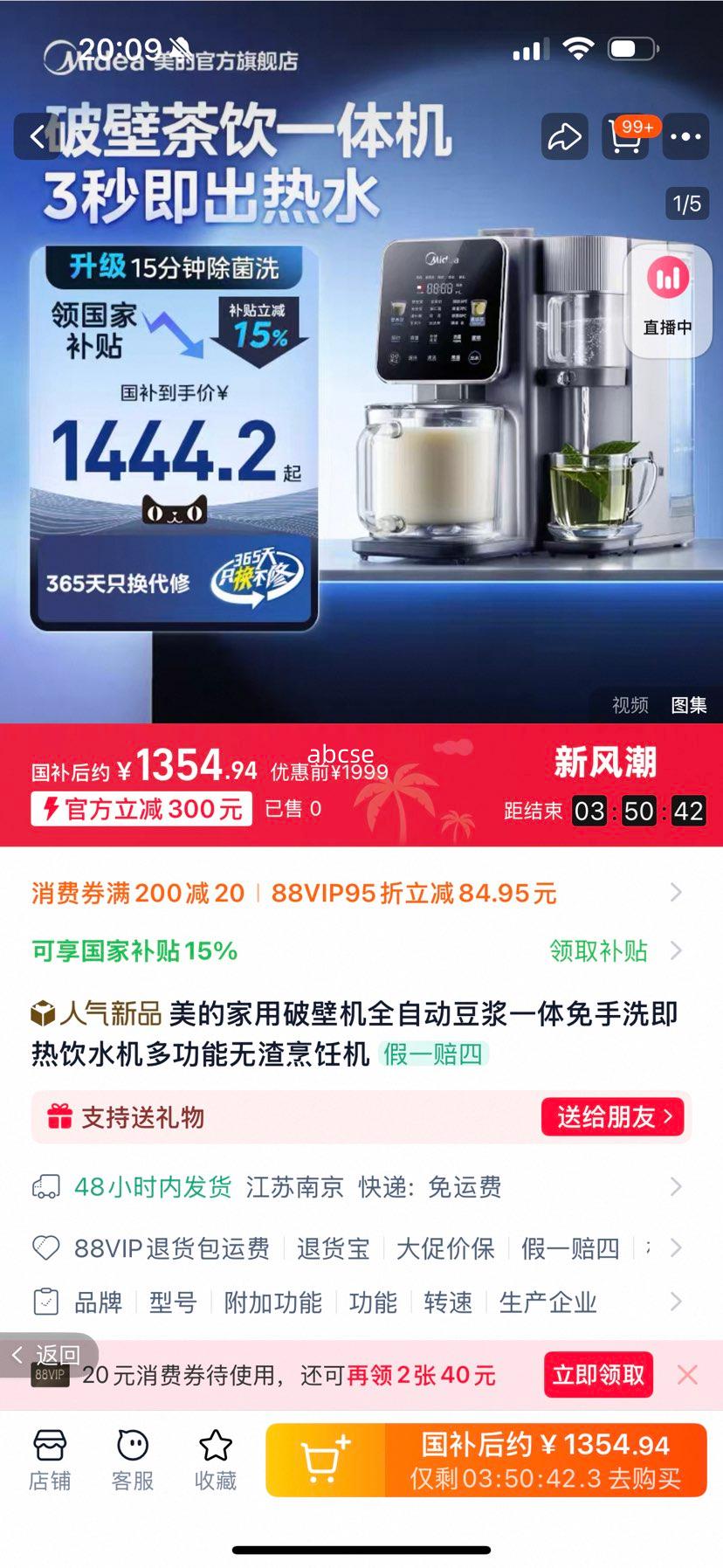 88VIP�������Ʊڼ�����ˮһ����Ż�֤��