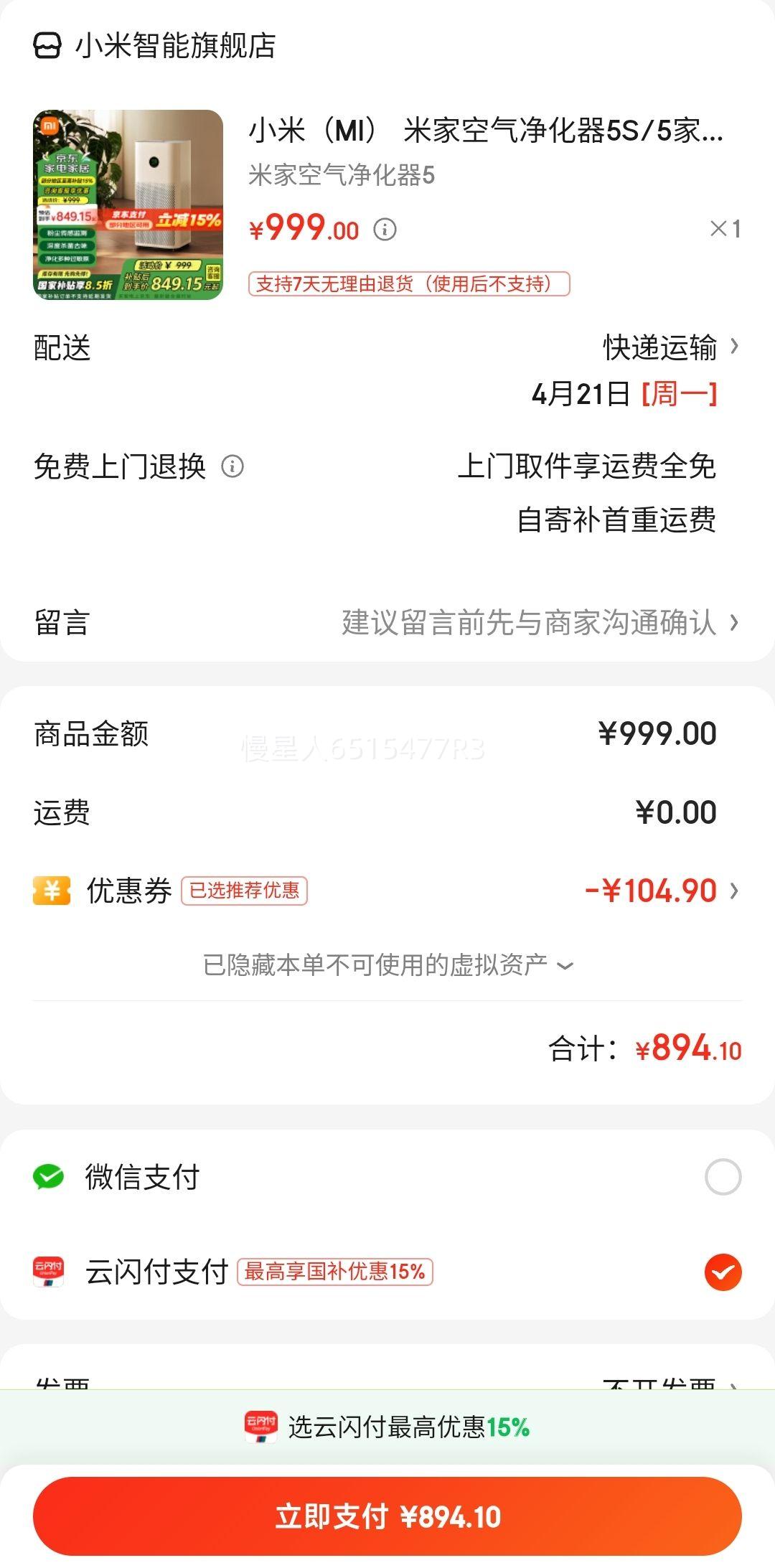 ΢��С����PLUS��Ա��С�� �׼� ����������5 ������ʾ ����ǿ����ȩ ҽ������֤ APP�����Ż�֤��