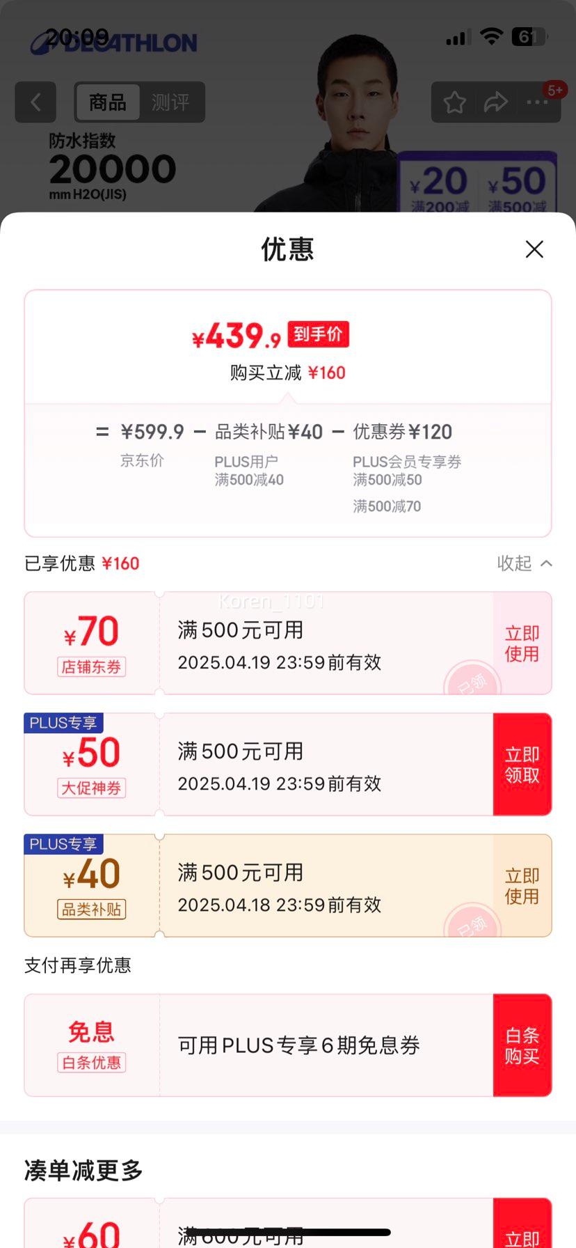 �ٽ��ۡ�PLUS��Ա��DECATHLON �Ͽ�ٯ ����Ӳ�ǳ���� MH500 ���¿��Ż�֤��