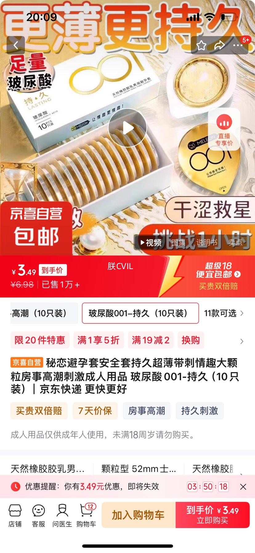 ���������װ�ȫ�׳־ó���������Ȥ��������¸߳��̼�������Ʒ ������001-�־ã�10ֻװ���Ż�֤��