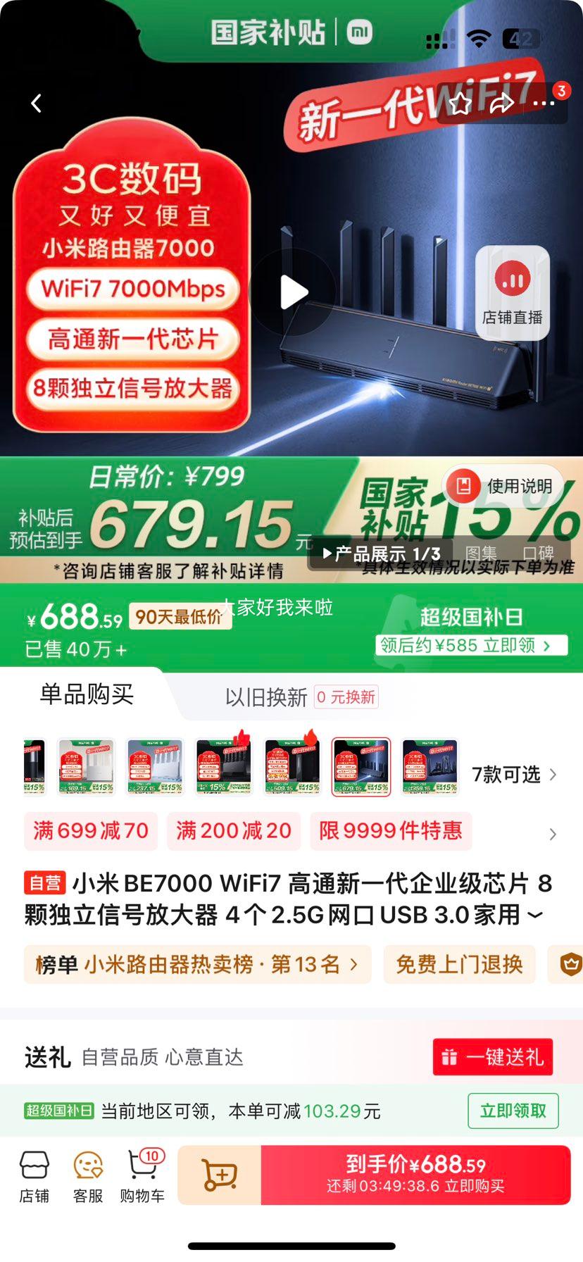 �ٽ��ۡ�plus��С�� BE7000 WiFi7 8�Ŷ����źŷŴ���  4��2.5G���� USB 3.0 ����·�����Ż�֤��