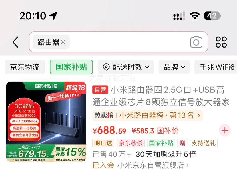 �ٽ��ۡ�plus��С�� BE7000 WiFi7 8�Ŷ����źŷŴ���  4��2.5G���� USB 3.0 ����·�����Ż�֤��