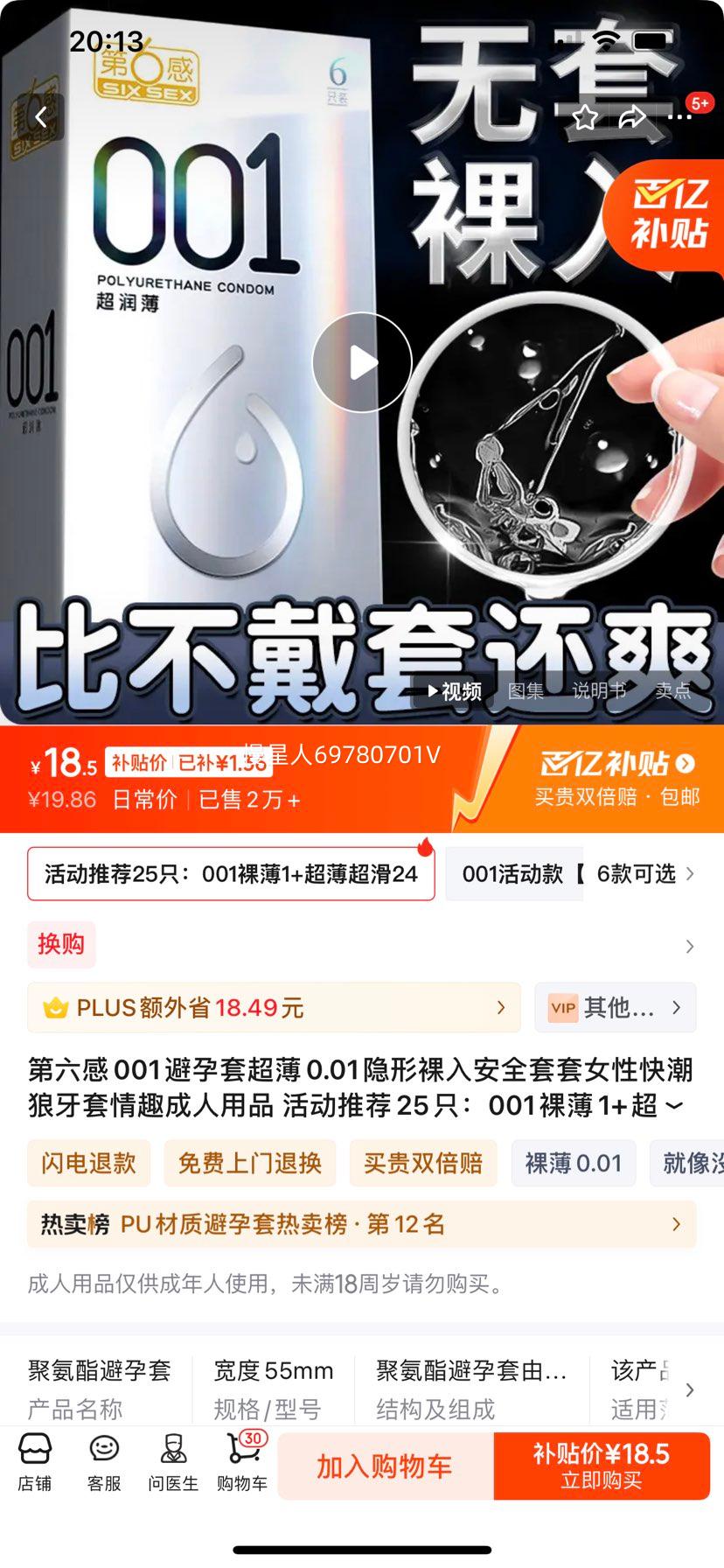 ���ڲ�����������001�����׳���0.01�������밲ȫ����Ů�Կ쳱��������Ȥ������Ʒ��Ƽ�25ֻ��001�㱡1+��������24�Ż�֤��