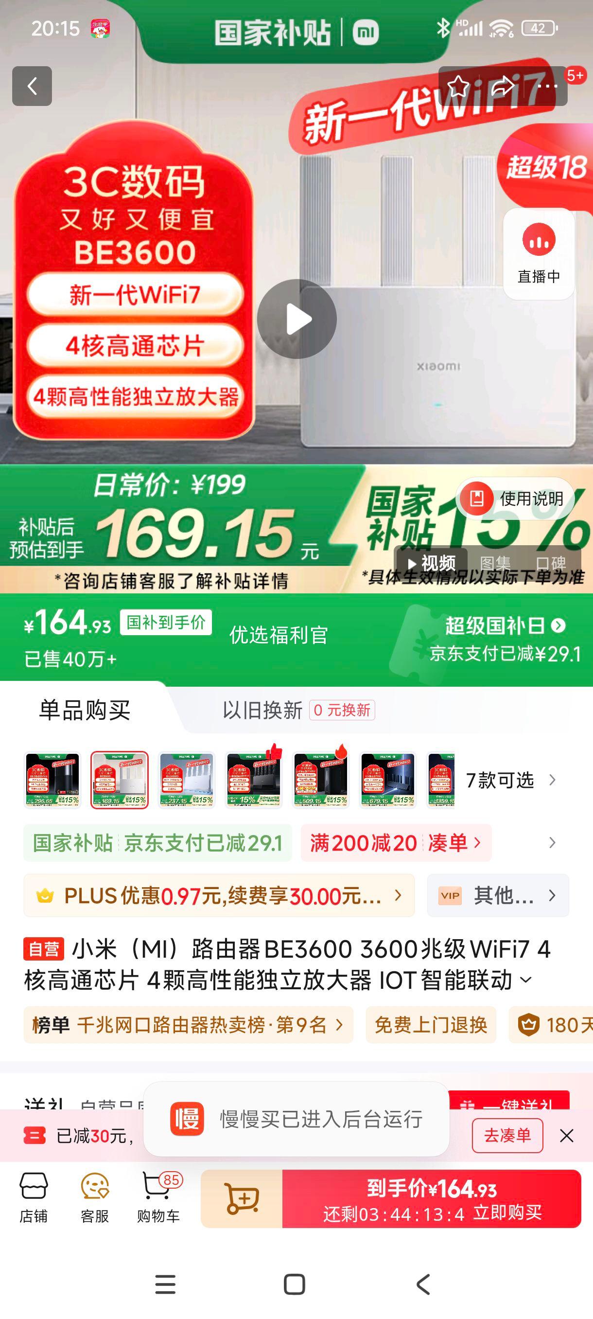 �ٽ��ۡ��޵�����plus:С�ף�MI��·����BE3600 3600�׼�WiFi7 4�˸�ͨоƬ 4�Ÿ����ܶ����Ŵ��� IOT������������·�����Ż�֤��