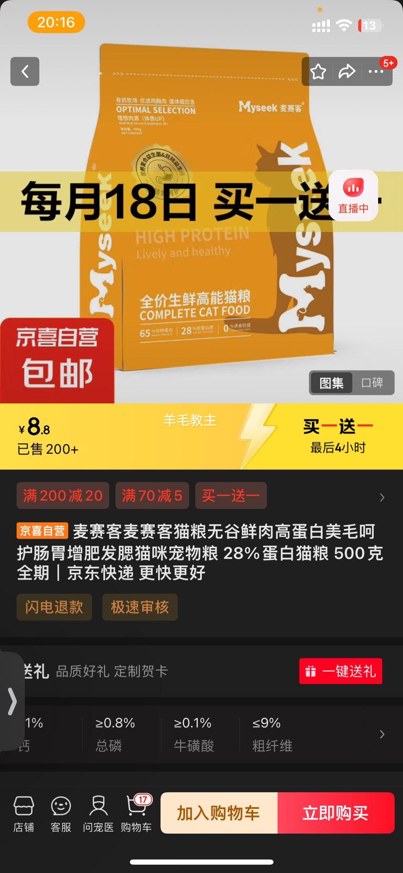 ������������è���޹�����ߵ�����ë�ǻ���θ���ʷ���è������� 28%����è�� 500�� ȫ���Ż�֤��