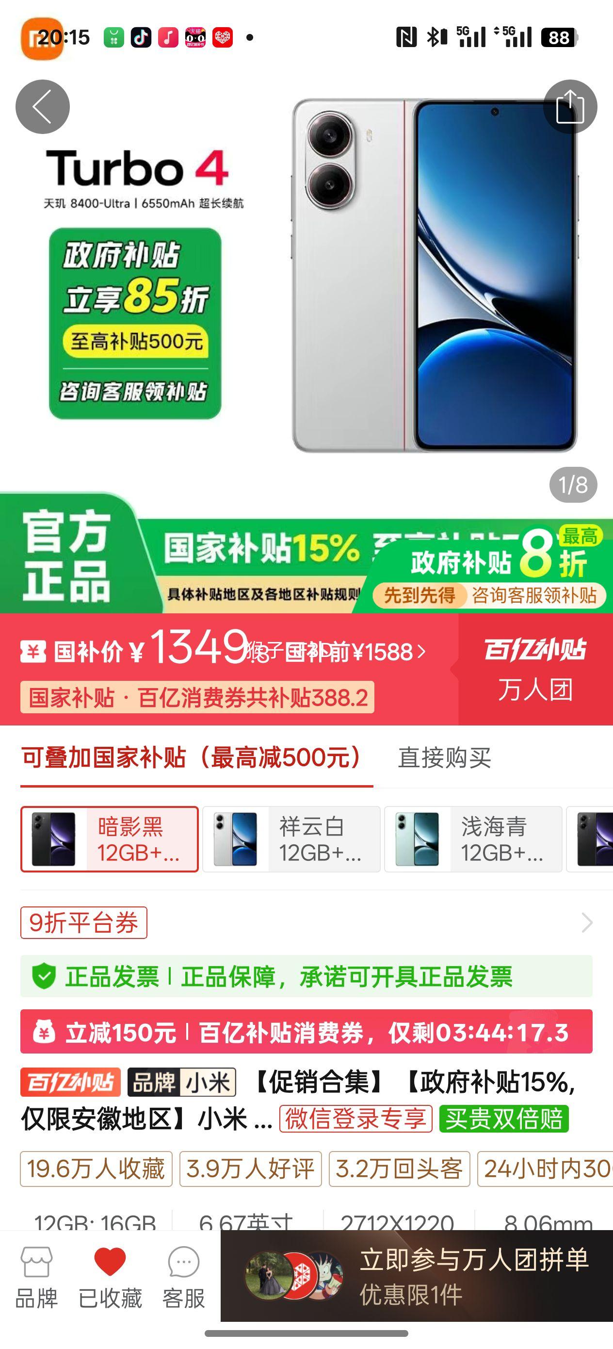 ����Turbo 4 ��Ʒ5G�ֻ�12GB+256GB�Ż�֤��