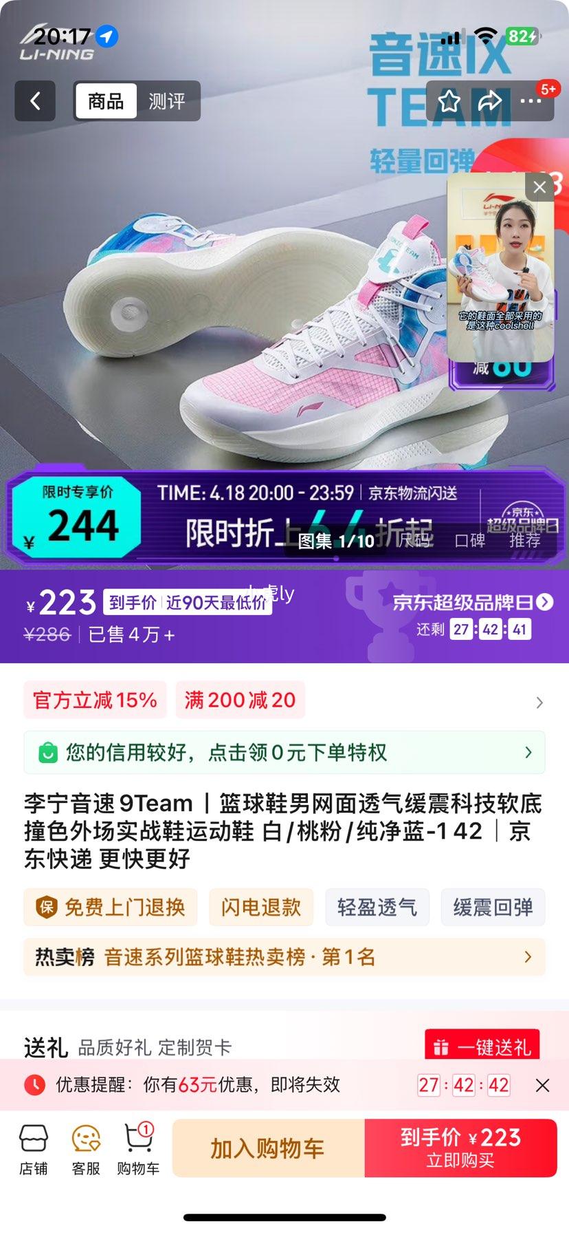 ��������9Teamح����Ь������͸������Ƽ�����ײɫ�ⳡʵսЬ�˶�Ь ��/�ҷ�/������-1 42�Ż�֤��