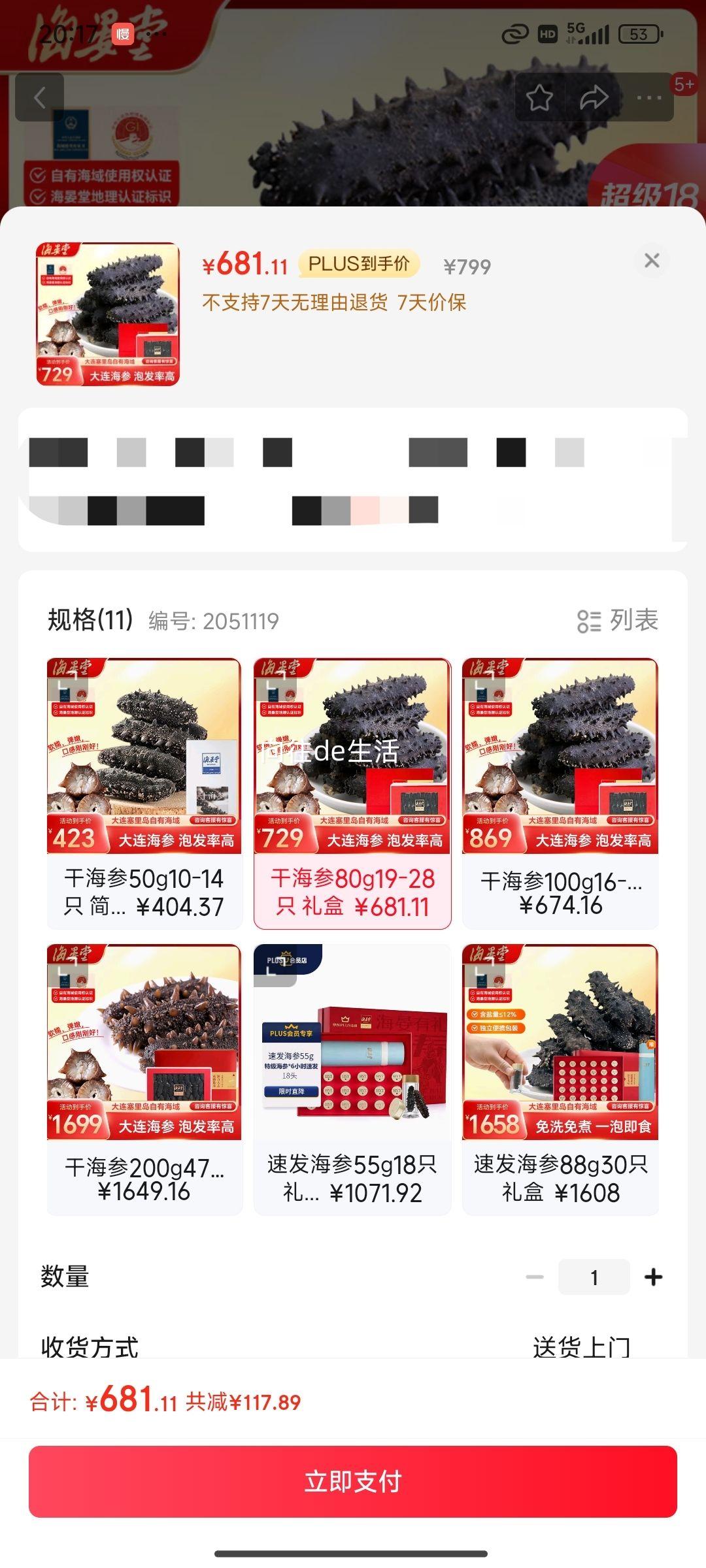 ������ �������ɺ��� 80g 19-28ֻ �ɴ̲� ���θɻ���� �������Ż�֤��