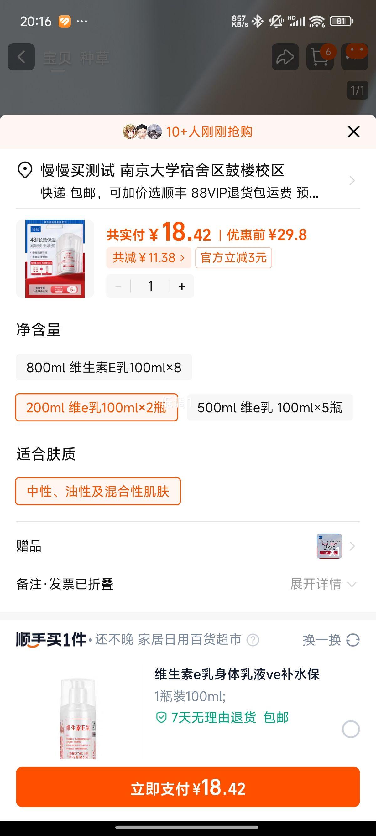 Э�� ά����e����Ʒ��ˮ��ʪάe�� 100ml*2ƿ�Ż�֤��