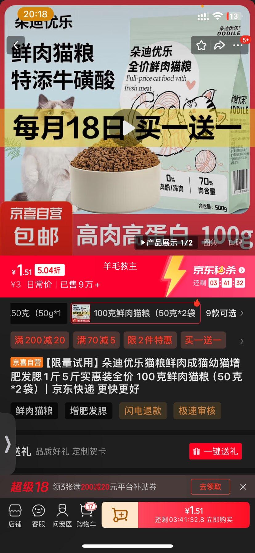 ���������á��������è�������è��è���ʷ���1��5��ʵ��װȫ�� 100������è����50��*2�����Ż�֤��