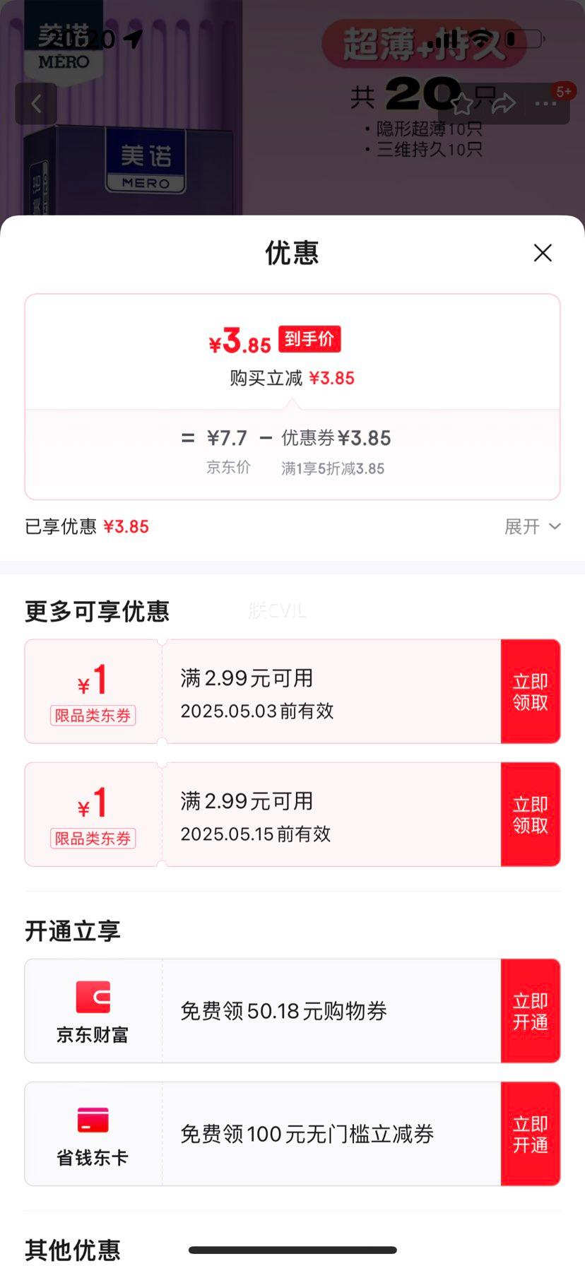 ��ŵ001����������ˮ��ȫ����ϴ�������׳�����Ʒ ����+�־ã���20ֻ���Ż�֤��