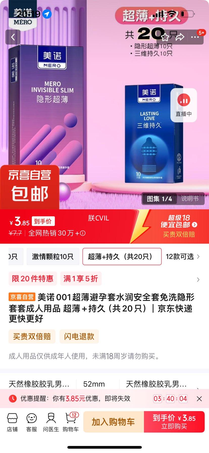 ��ŵ001����������ˮ��ȫ����ϴ�������׳�����Ʒ ����+�־ã���20ֻ���Ż�֤��