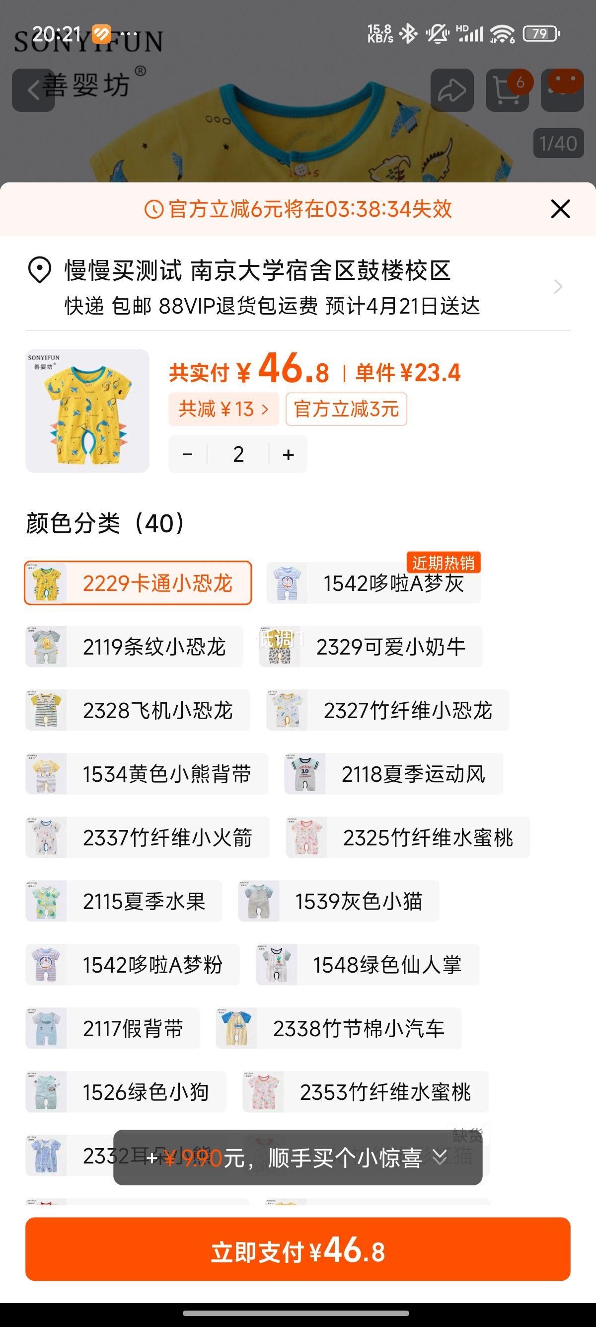 ��Ӥ�� ���������·��������������װ ��2���Ż�֤��