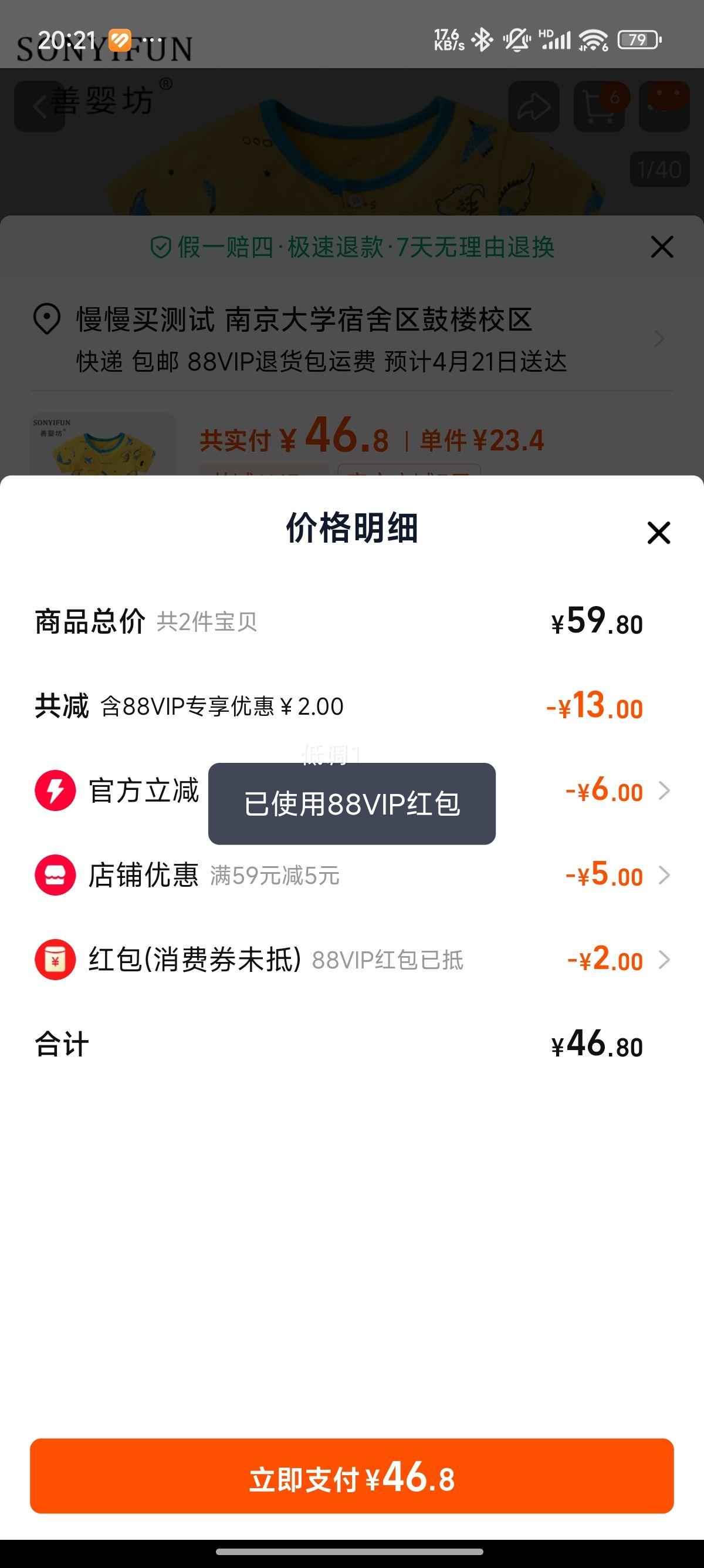 ��Ӥ�� ���������·��������������װ ��2���Ż�֤��