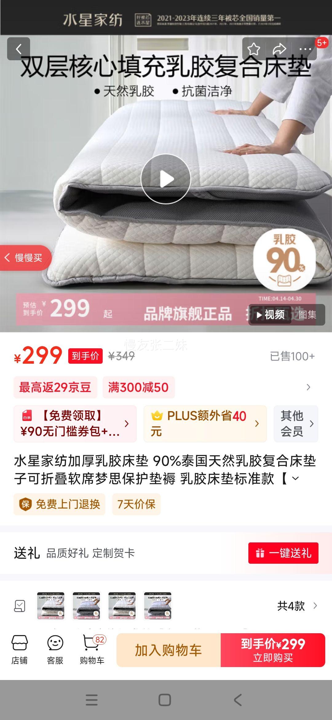 ˮ�ǼҷļӺ��齺���� 90%̩����Ȼ�齺���ϴ����ӿ��۵���ϯ��˼�������� �齺�����׼���/��Լ4~5CM�� 90x195cm�Ż�֤��