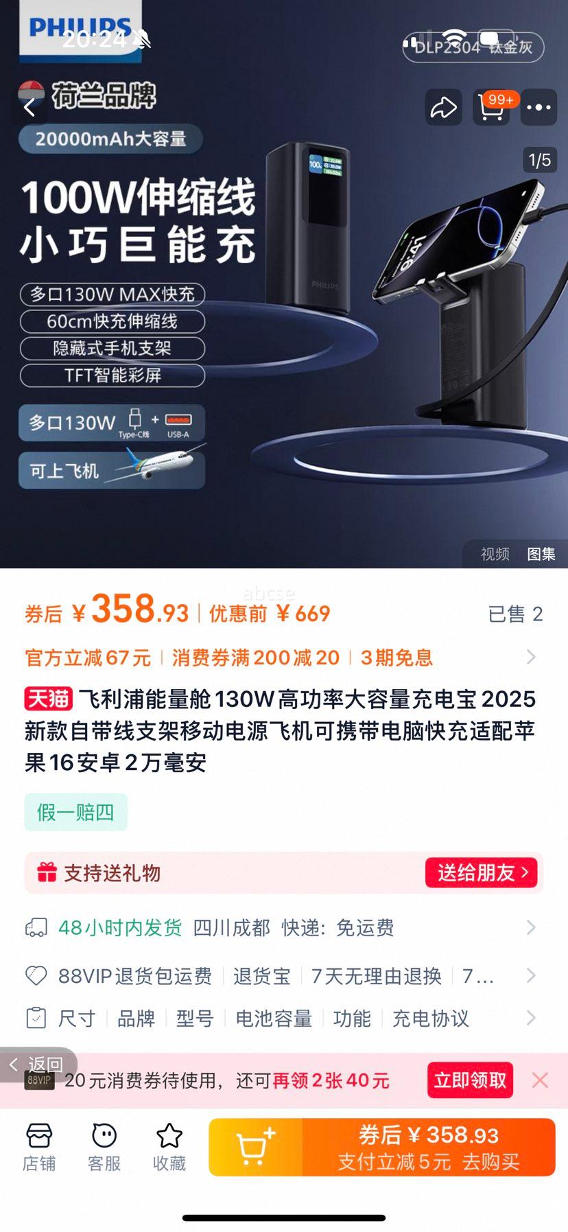 ������������130W�߹��ʴ�������籦2025�¿��Դ���֧���ƶ���Դ�ɻ���Я�����Կ������ƻ��16��׿2������Ż�֤��