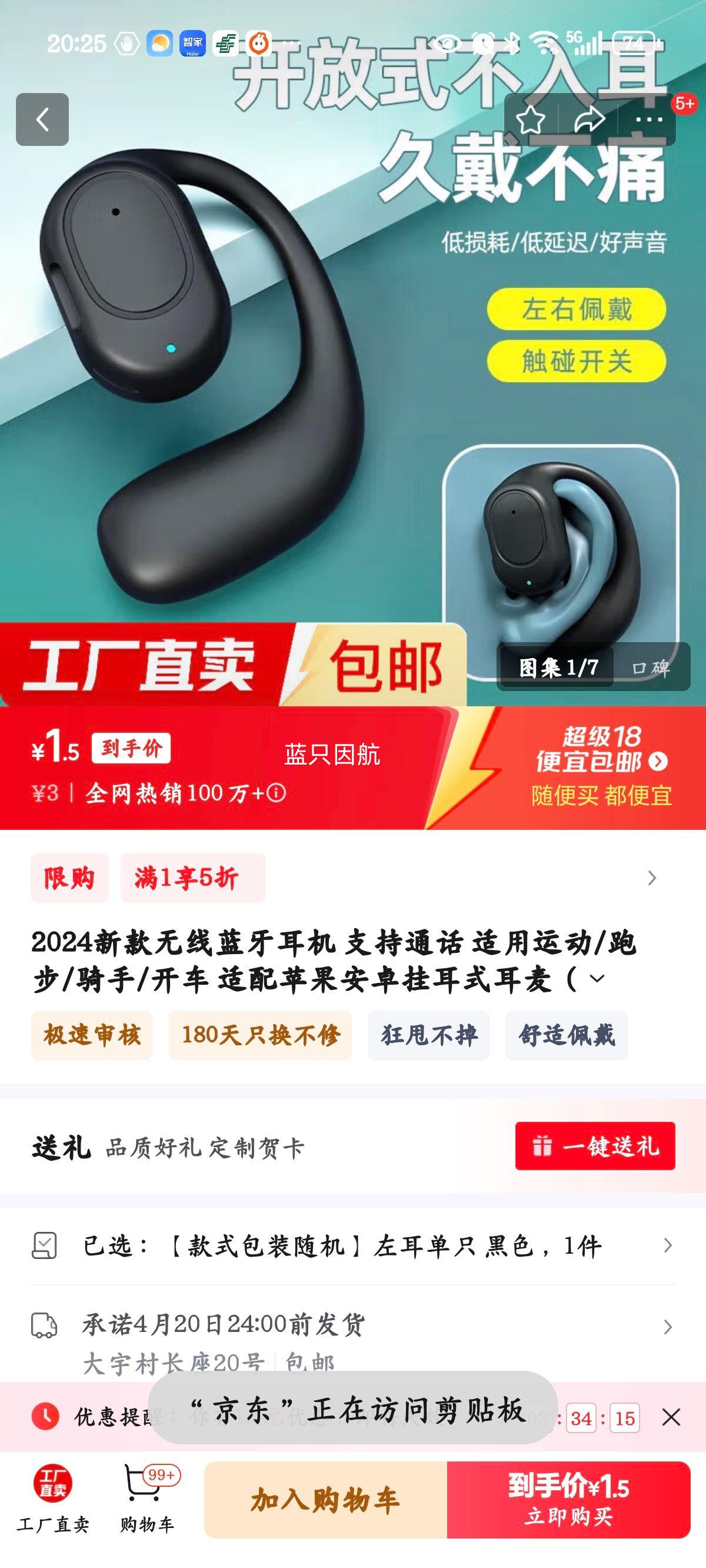 2024�¿������������� ֧��ͨ�� �����˶�/�ܲ�/����/���� ����ƻ����׿�Ҷ�ʽ���󣨴���� ����ʽ��װ����������ֻ ��ɫ�Ż�֤��