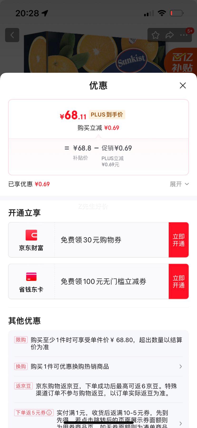 ����֮�� �޻�����ˮ150ml ˬ������ˮ����Ʒ���������Ż�֤��