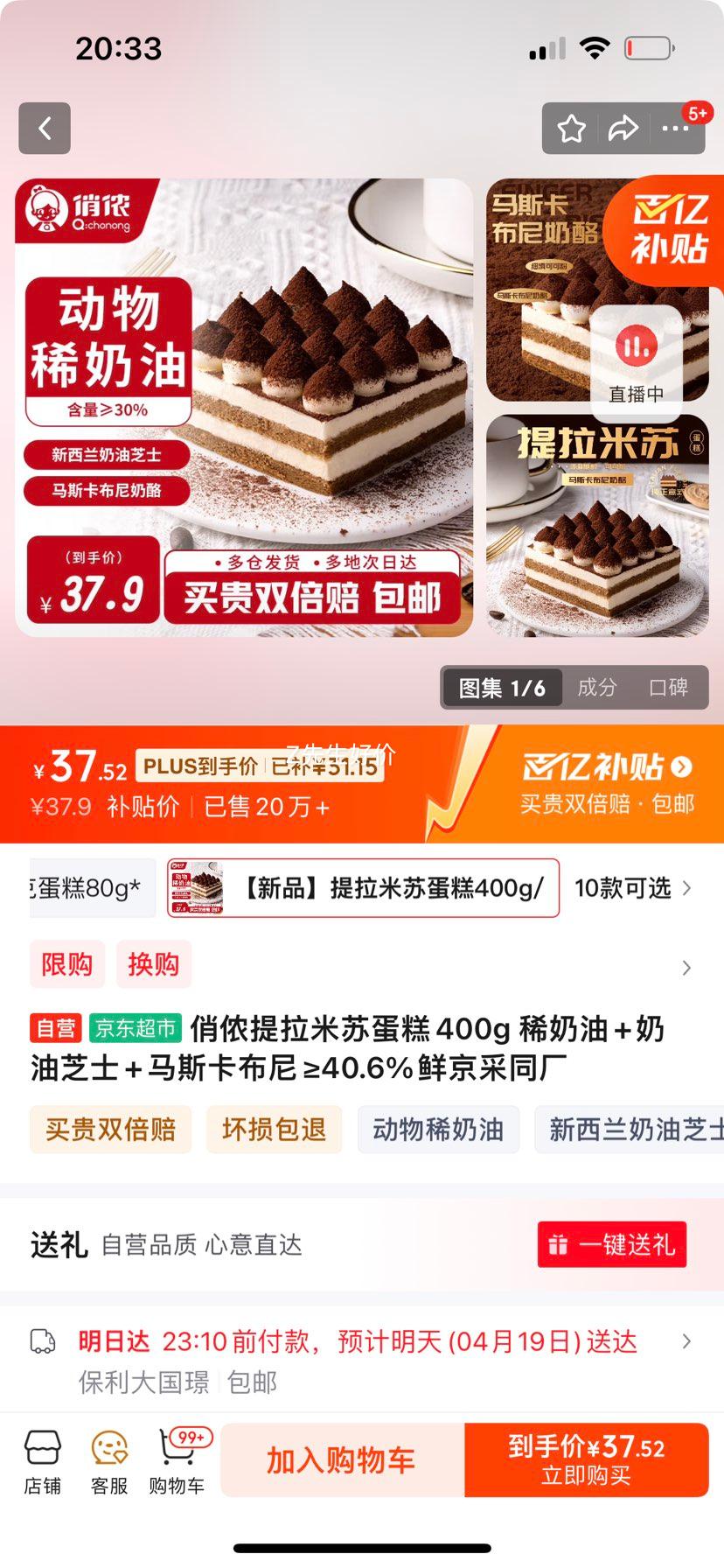 ��ٯ�������յ���400g ϡ����+����֥ʿ+��˹�������40.6%�ʾ���ͬ���Ż�֤��