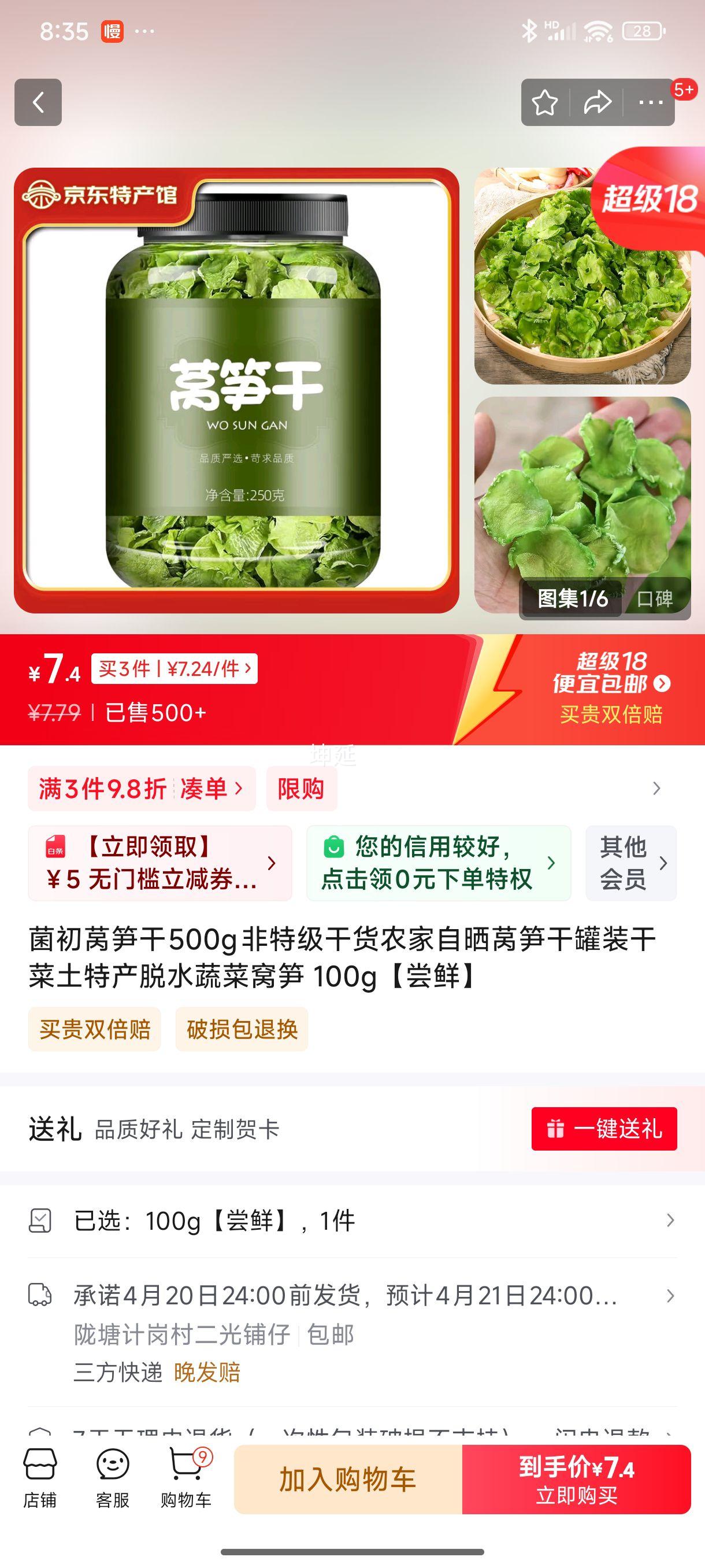 ����ݫ���500g���ؼ��ɻ�ũ����ɹݫ��ɹ�װ�ɲ����ز���ˮ�߲����� 100g�����ʡ��Ż�֤��