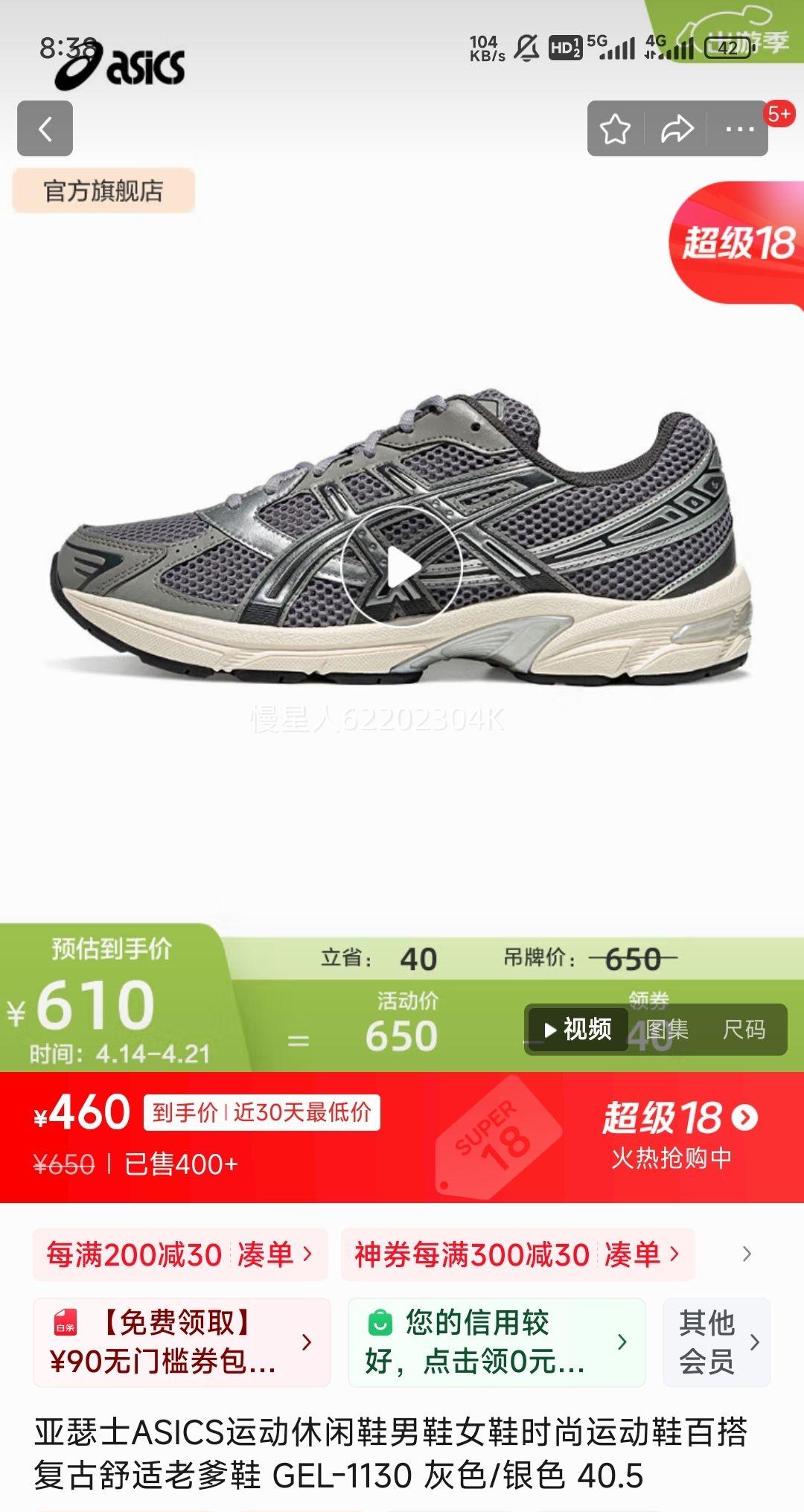 ��ɪʿASICS�˶�����Ь��ЬŮЬGEL-1130 ��ɫ/��ɫ 40.5�Ż�֤��
