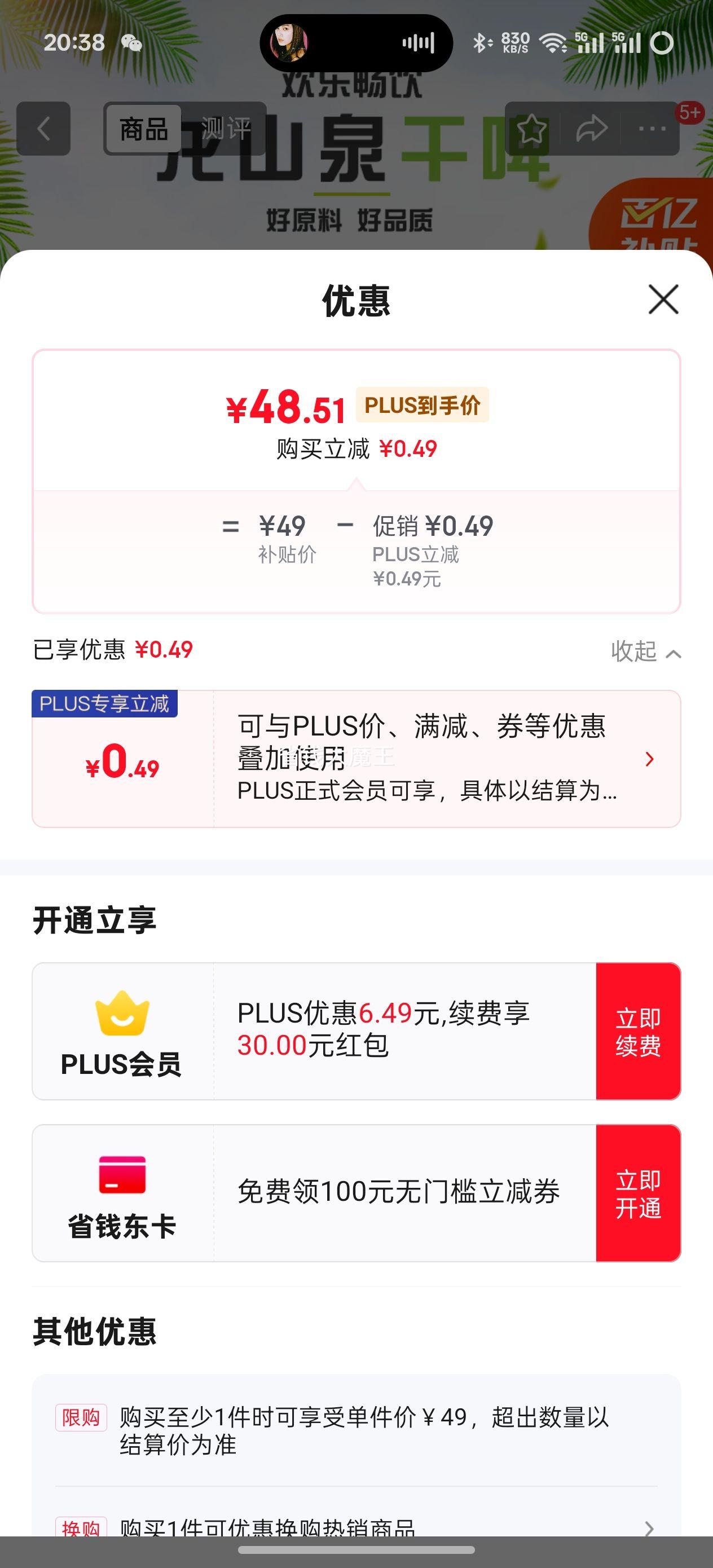 ��ɽȪ  ơ����ɽȪ��ơƿװ 480mLx12��Ϫ�ز��Ż�֤��