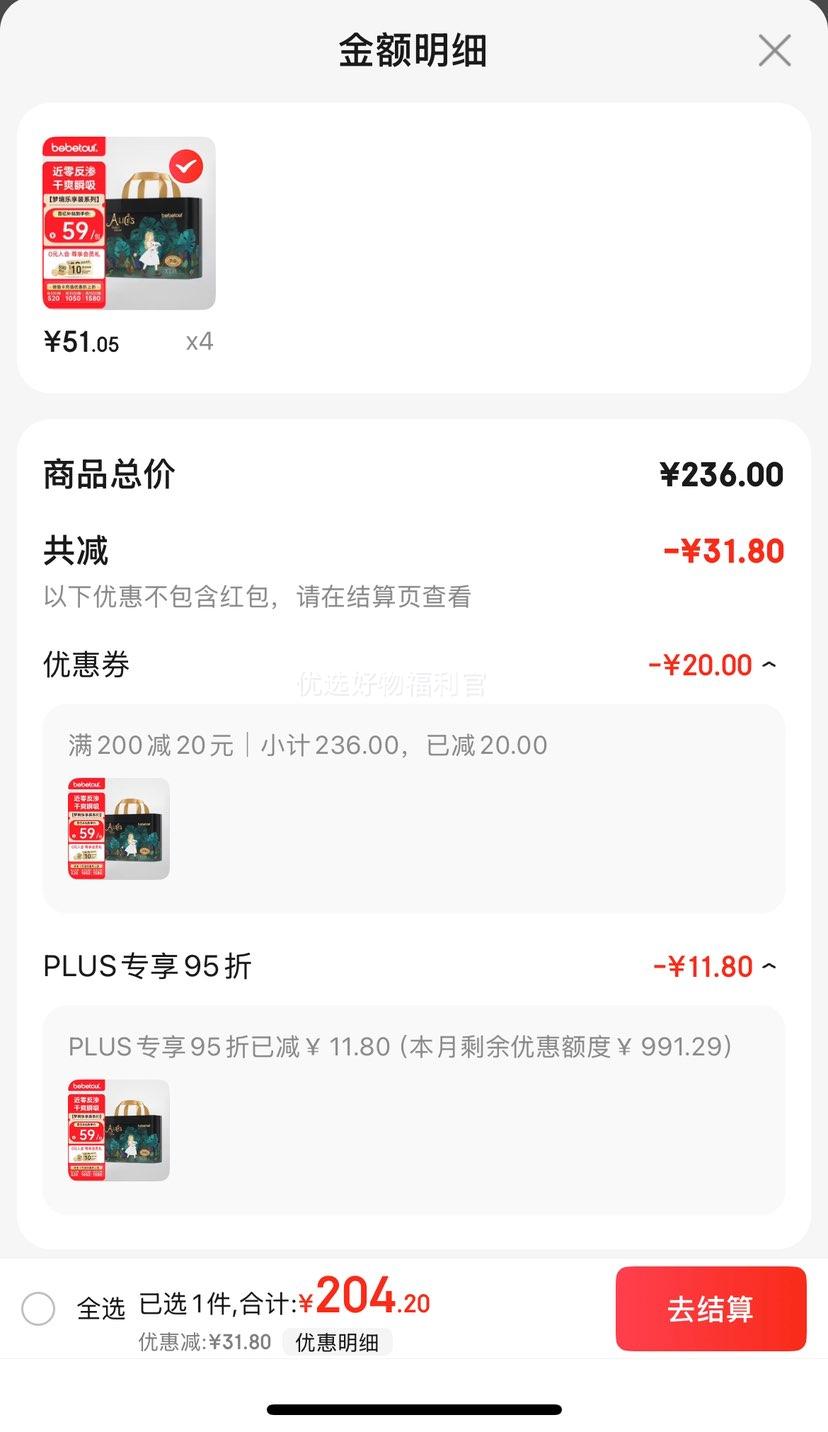 PLUS���ʣ�bebetour����˿�ξ�����װӤ��������XL��(12-17kg)28Ƭ��ʪ���������Ż�֤��