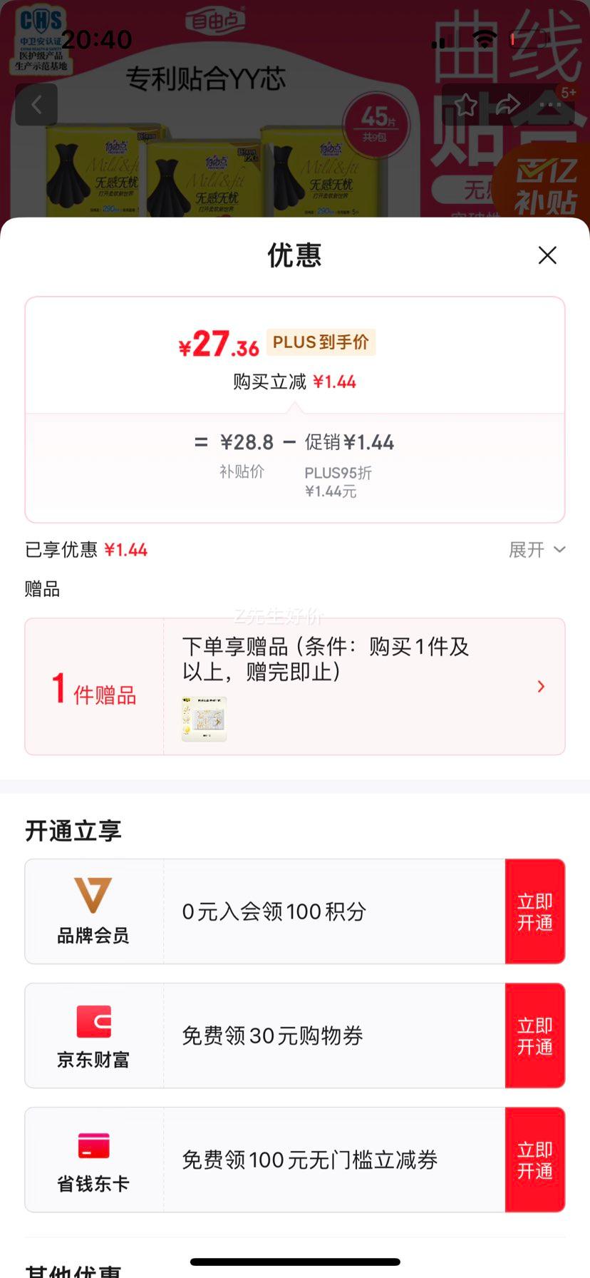 ���ɵ��޸�����ҹ������������290mm���������9��45Ƭ�Ż�֤��