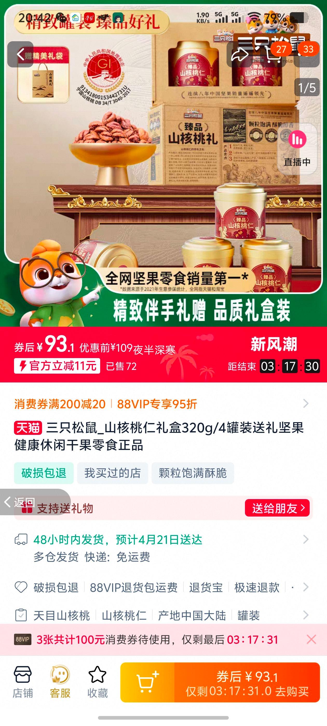 ��ֻ����_ɽ���������320g�Ż�֤��