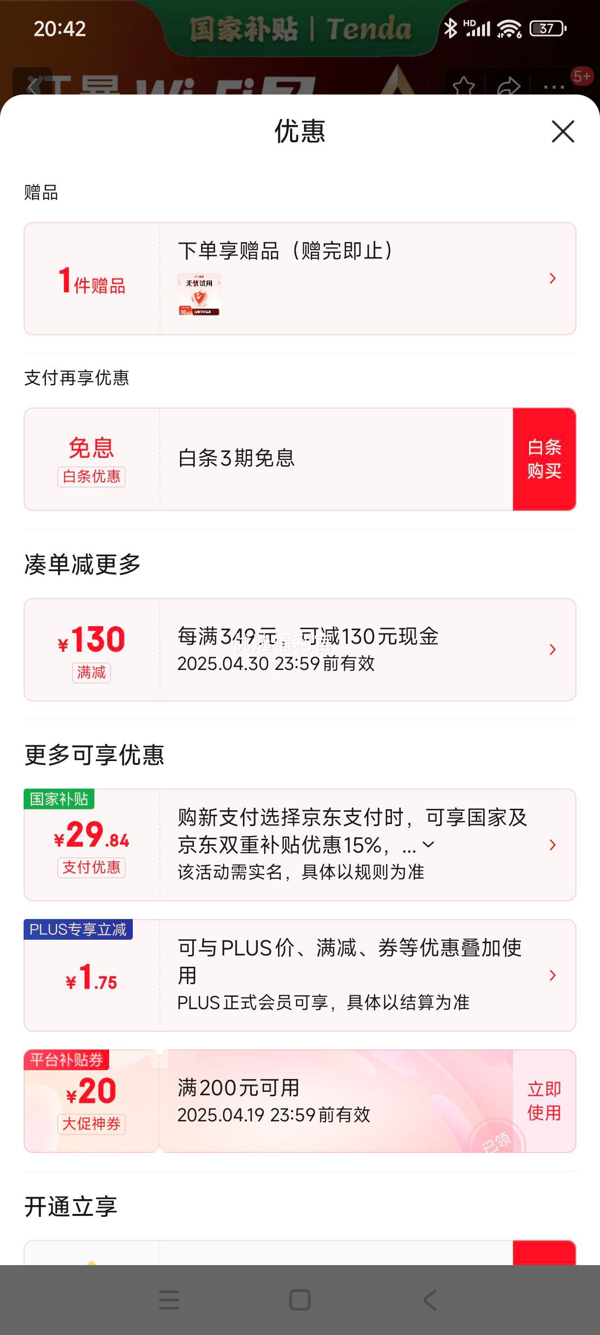 �ٽ��ۡ��޵�����plus:Tenda�ڴ�·��������WiFi7������BE5100��ǿ2.5g����ǧ�״�ǽ���ź���ǿ������ʽMesh�Ŵ����Ż�֤��