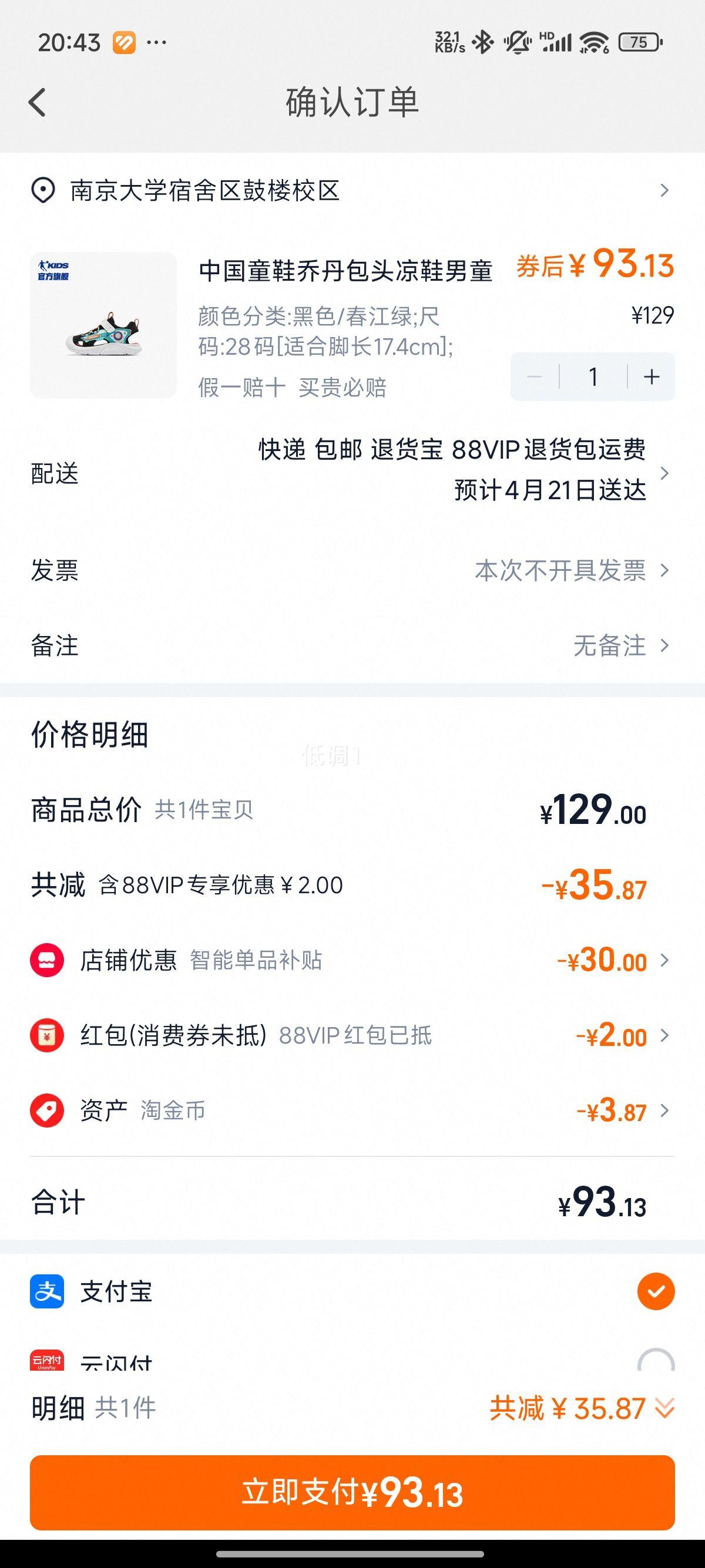 ���ڲ������ǵ�ͯЬ ��ͯ��Ь2025�¿��ļ�Сͯ���װ�ͷЬ�Ӷ�ͯɳ̲�˶���Ь�Ż�֤��