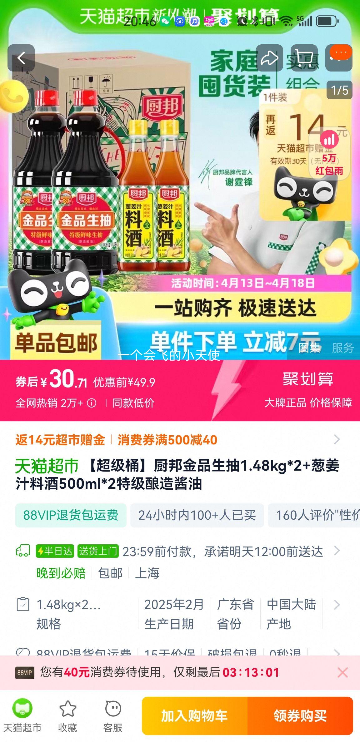 �ٽ��ۡ�88VIP������ ��ζƷ1.48kg��2ƿ+500ml��2ƿ�Ż�֤��