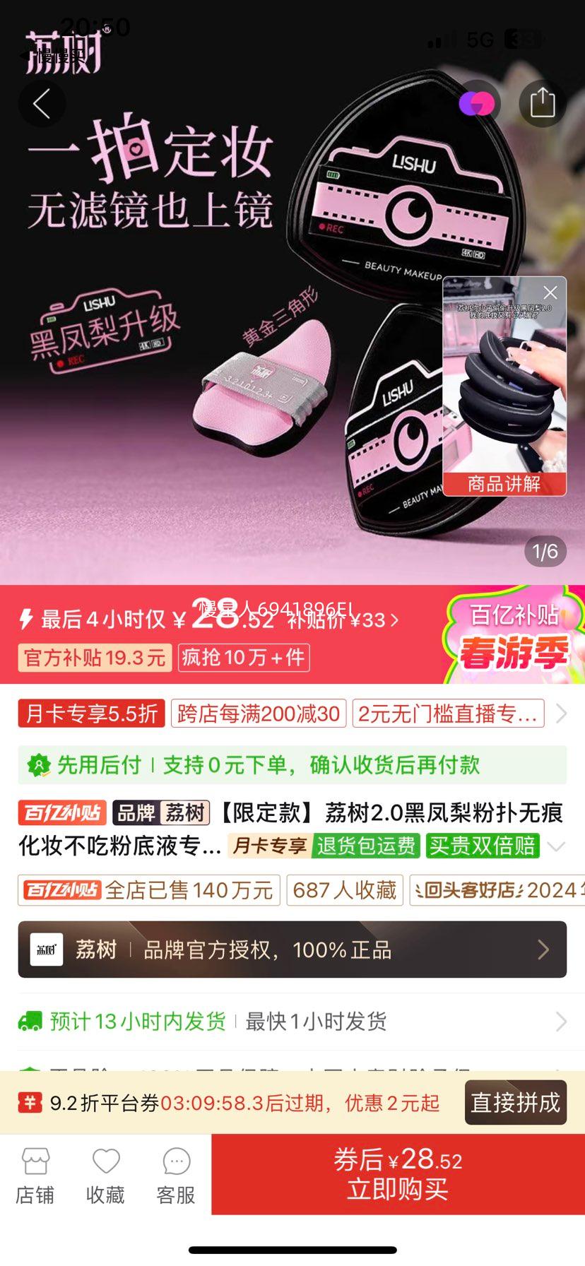 ���޶������2.0�ڷ�������޺ۻ�ױ���Է۵�Һר���޻��������Ż�֤��