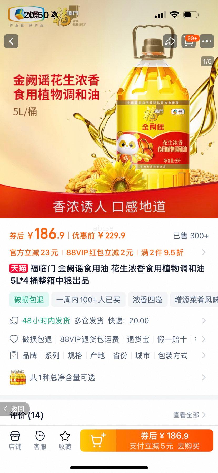 ������ ����ҥʳ���� ����Ũ��ʳ��ֲ�������5L*4Ͱ����������Ʒ�Ż�֤��