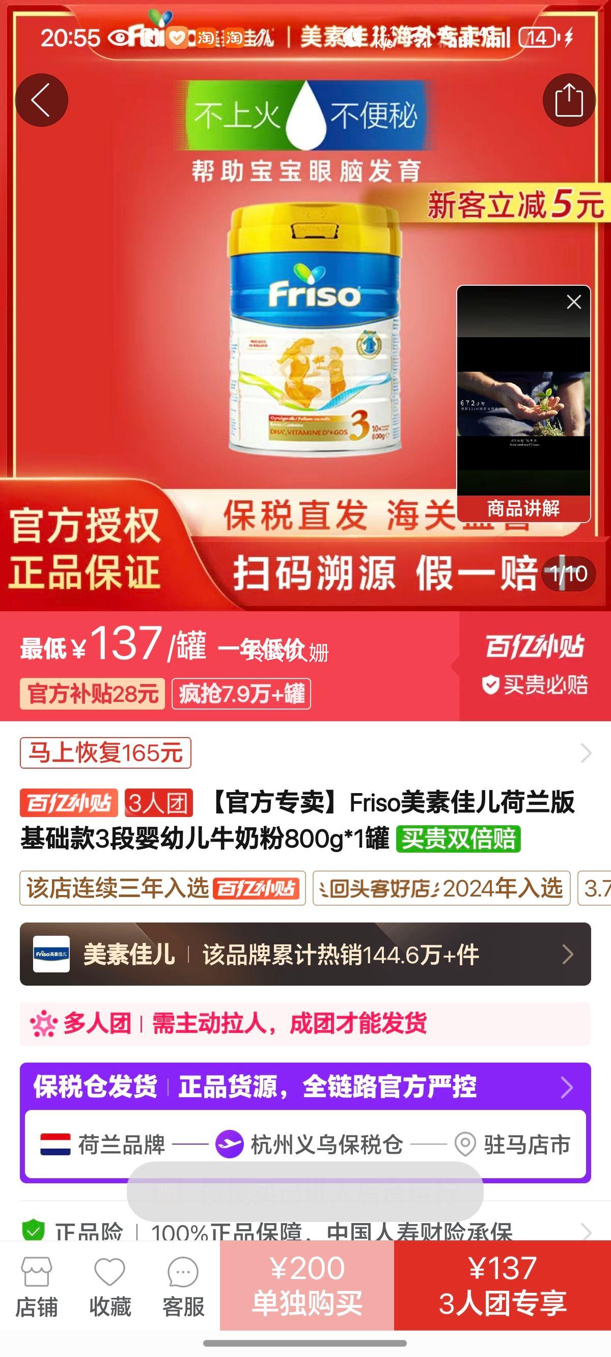 Friso���ؼѶ������������3��Ӥ�׶�ţ�̷�800g*1���Ż�֤��