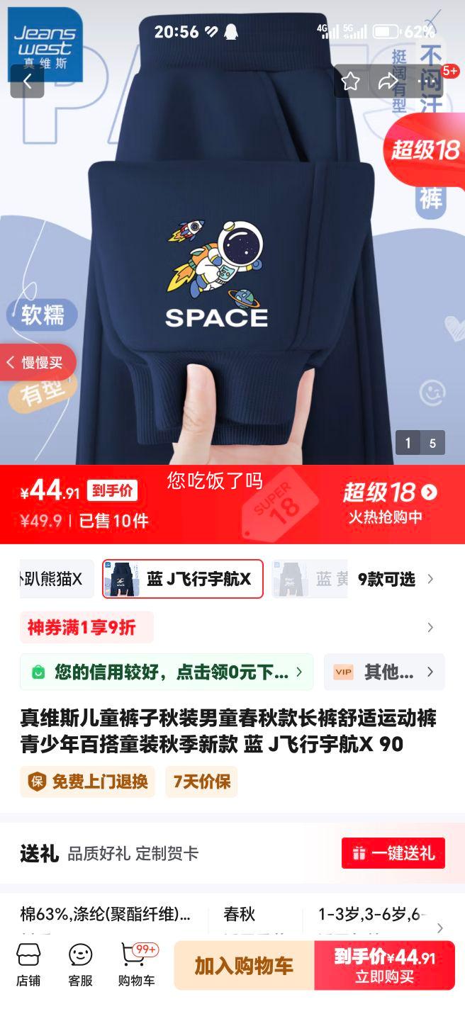 ��ά˹��ͯ������װ��ͯ�����������˶���������ٴ�ͯװ�＾�¿� �� J�����X 90�Ż�֤��