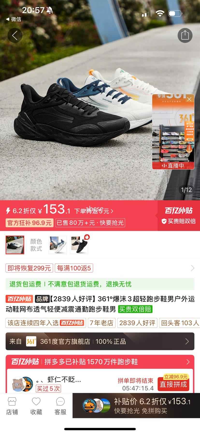 ���ڲ�����361�㱬ĭ3�����ܲ�Ь�л����˶�Ь����͸��������ͨ���ܲ�Ь���Ż�֤��