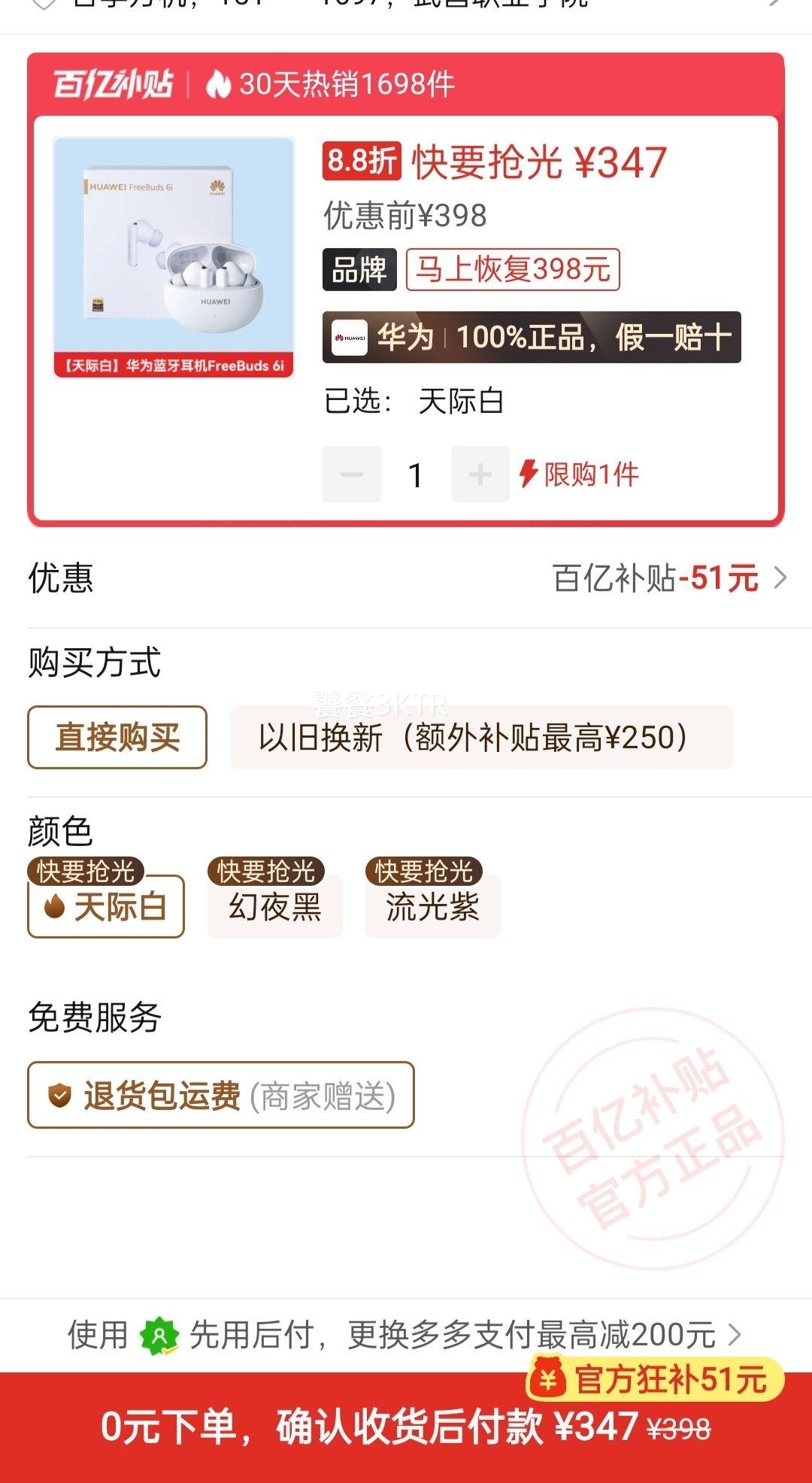 ��Ϊ������������FreeBuds 6i ���ʽ�������ǿ������ԭװ��Ʒ�Ż�֤��