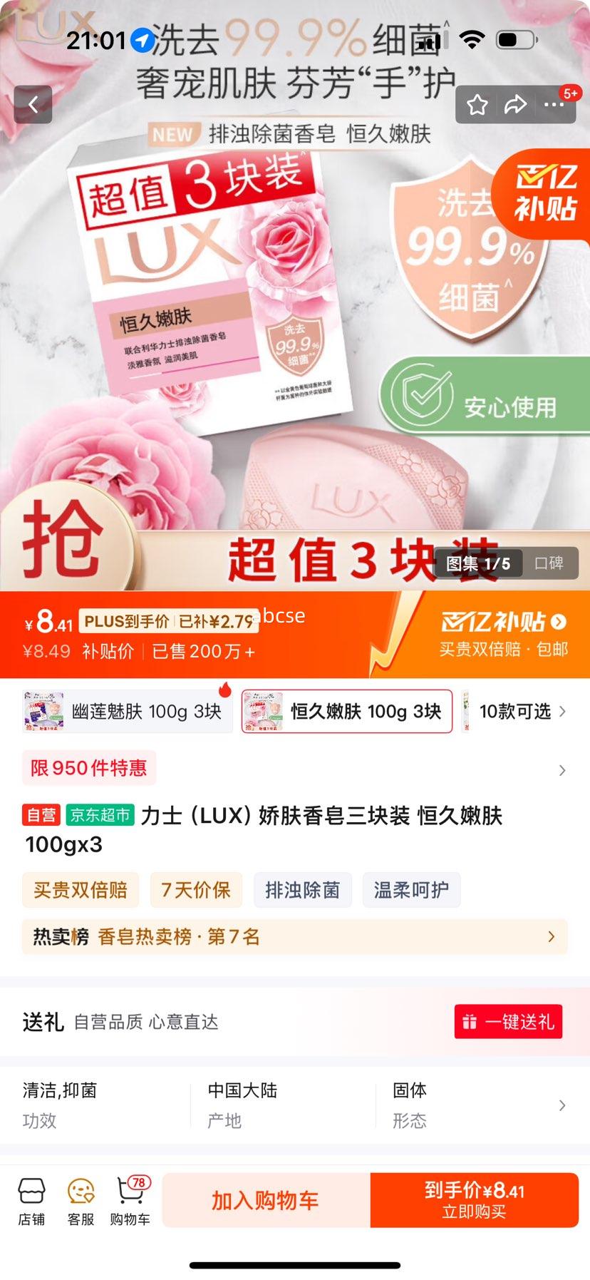 ���ڲ�����plus��Ա����ʿ��LUX��������������װ ����۷�100gx3�Ż�֤��