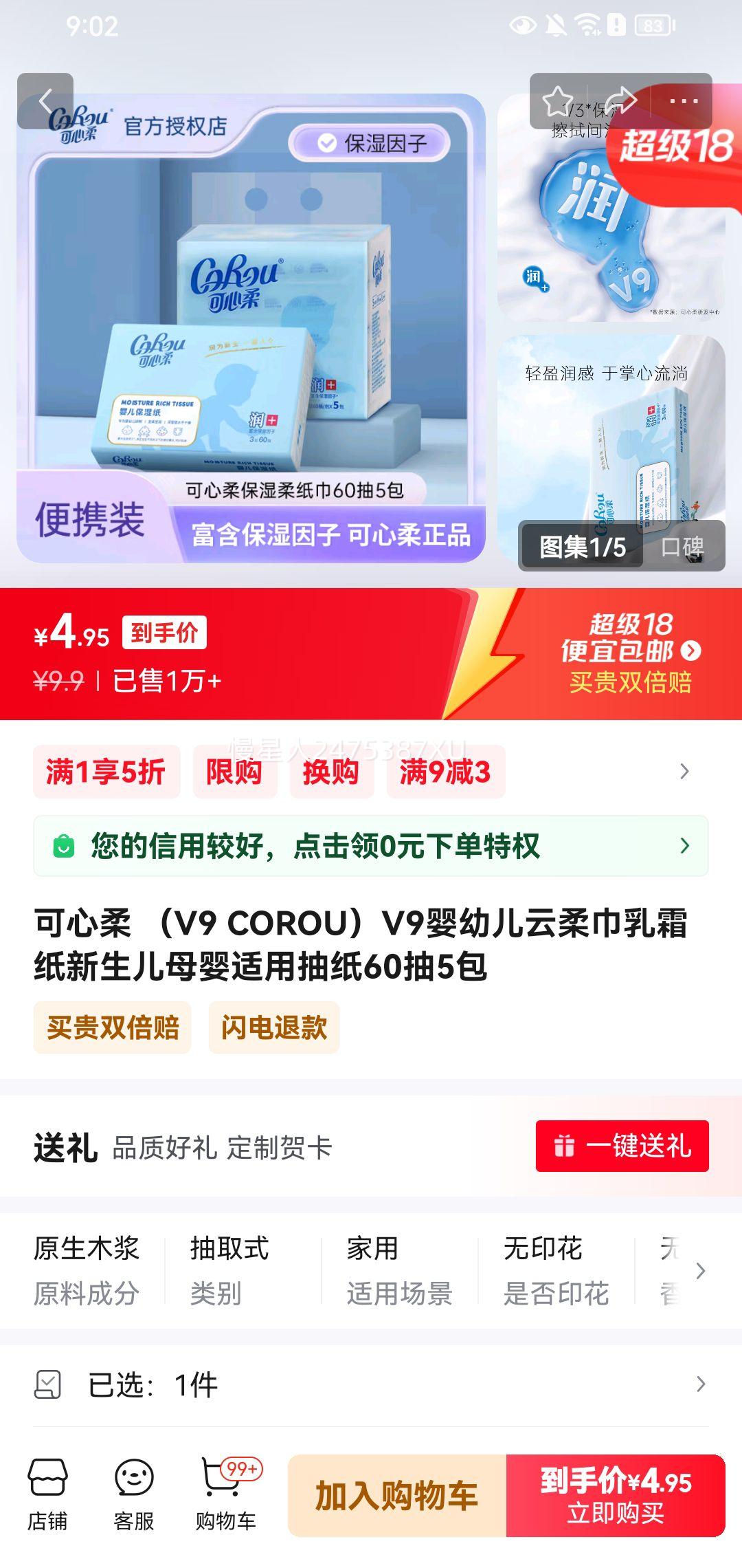 ������ V9Ӥ�׶��������˪ֽ60��5���Ż�֤��