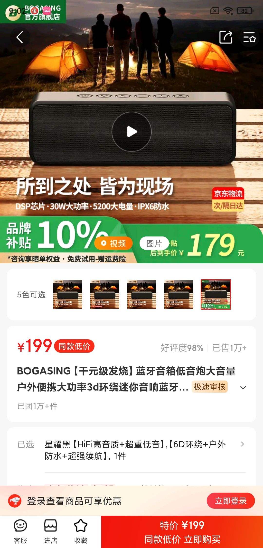 BOGASING��ǧԪ�����ա�������������ڴ����������Я����3d��������������������hifi��������С�ͼ��� ��ҫ�ڡ�HiFi������+���ص����� ��6D����+�����ˮ+��ǿ�������Ż�֤��